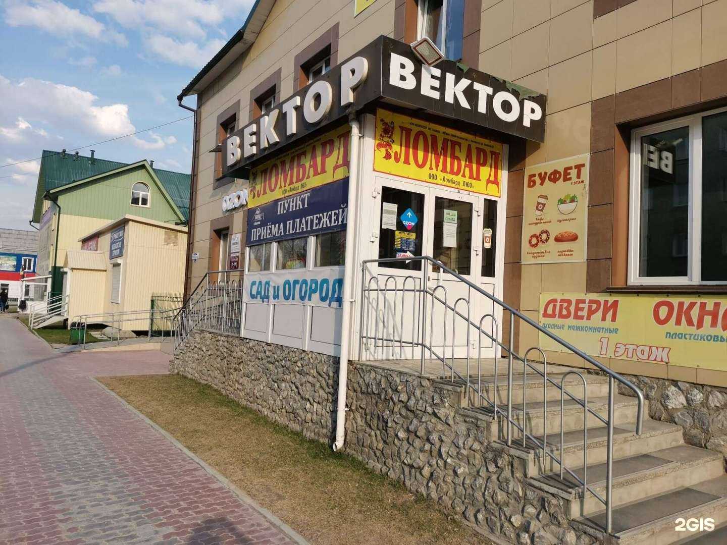 Отзывы на компанию Ломбард Люэ в Искитиме c фото