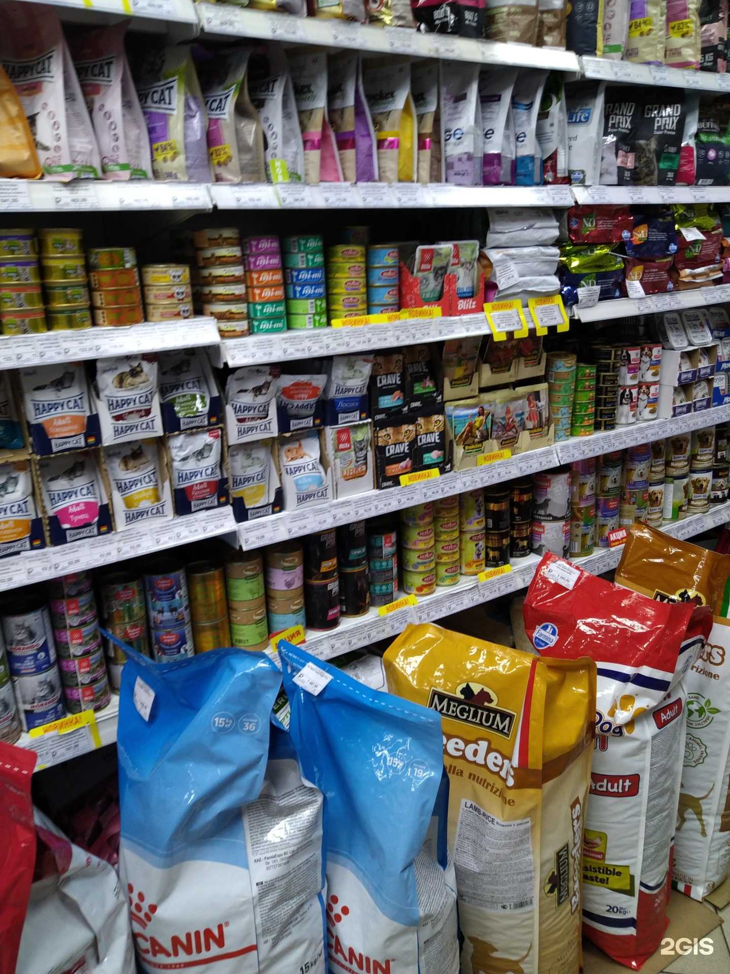 Отзывы на компанию Зоомир в Белоозёрском c фото