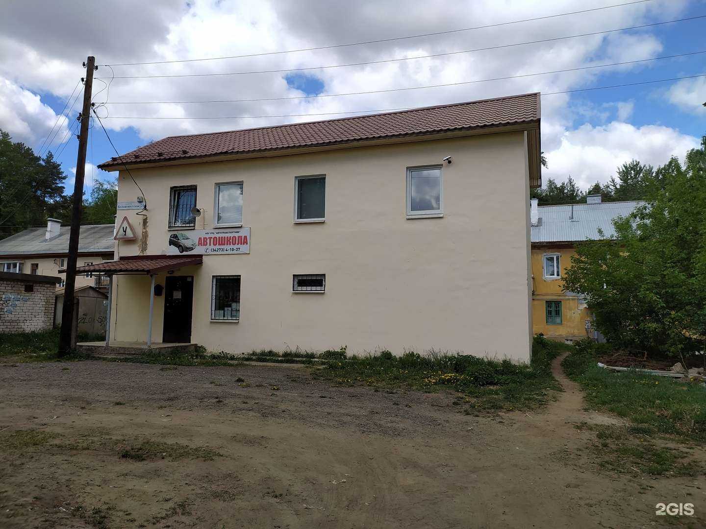 Отзывы на компанию Автотранспортник в Краснокамске c фото - фотография 2 из 2