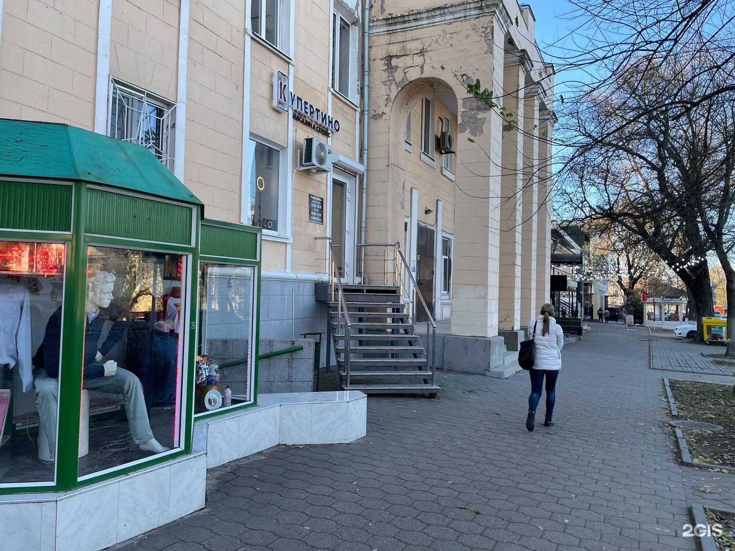 Отзывы на компанию Купертино в Таганроге c фото