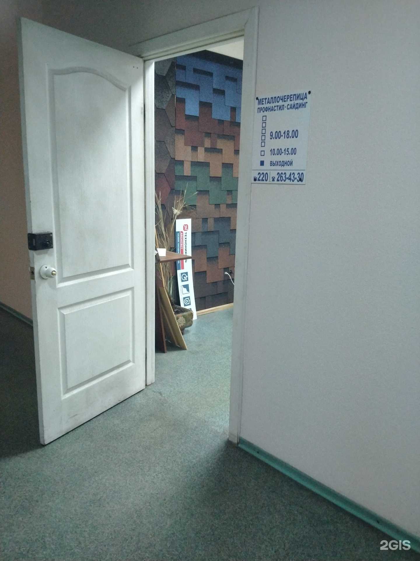 Отзывы на компанию Гермес в Новосибирске c фото