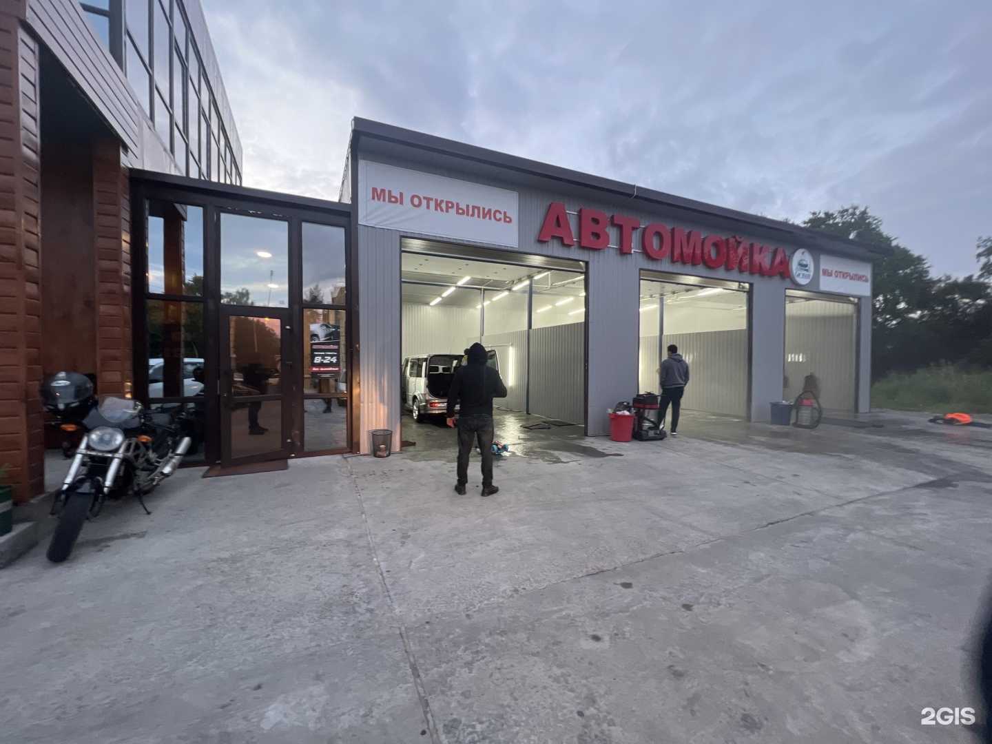 Отзывы на компанию Автомойка 41 в Елизове c фото