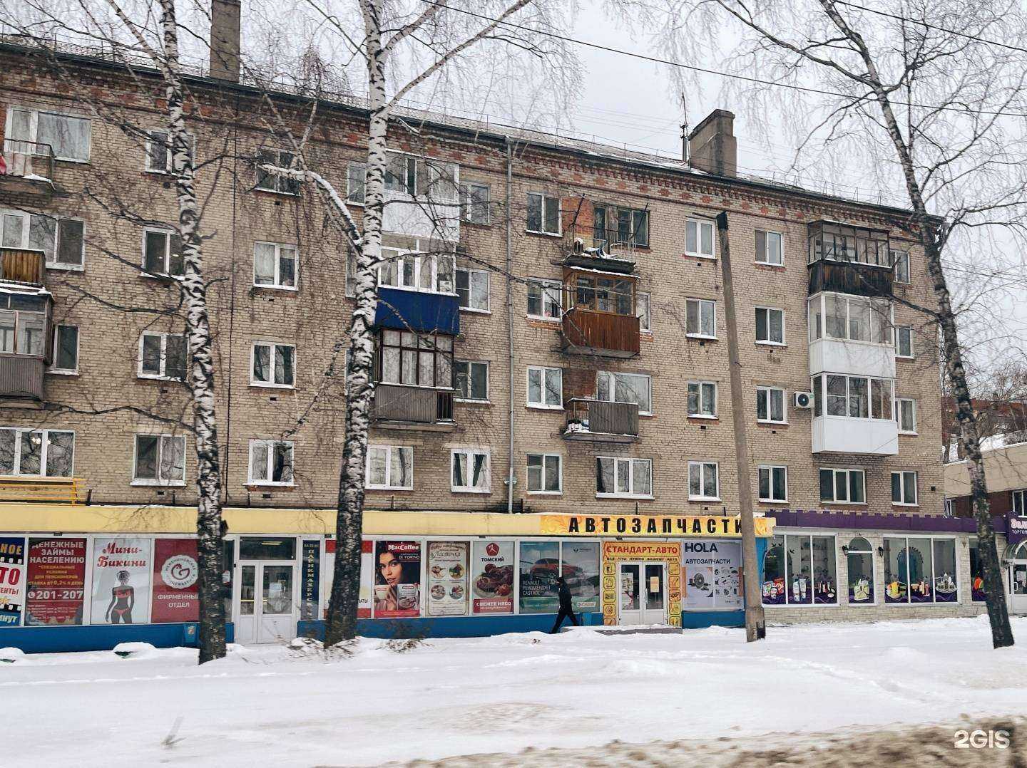 Отзывы на компанию Стандарт-Авто в Томске c фото - фотография 2 из 2