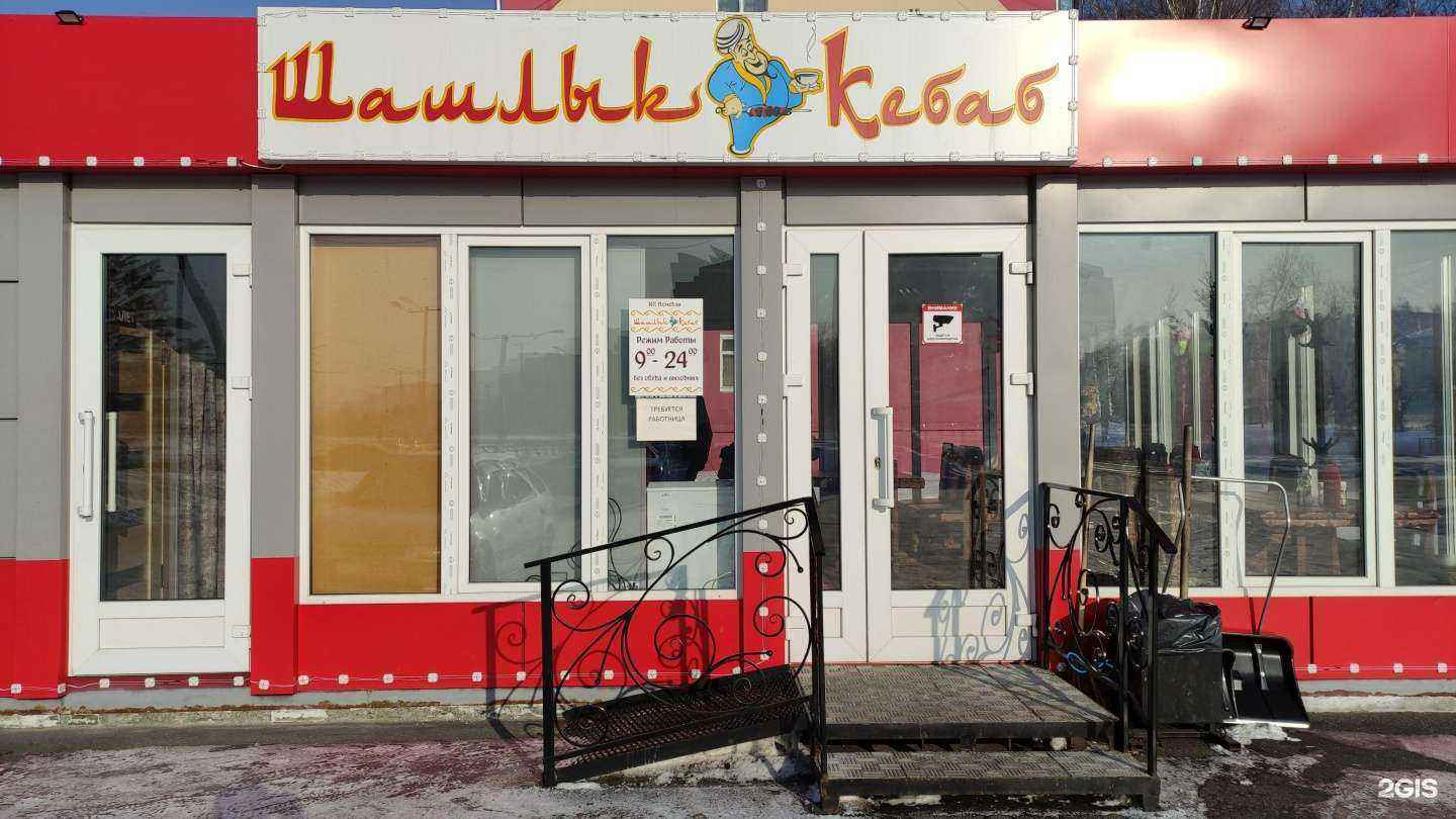 Отзывы на компанию Шашлык кебаб в г. Осинники c фото