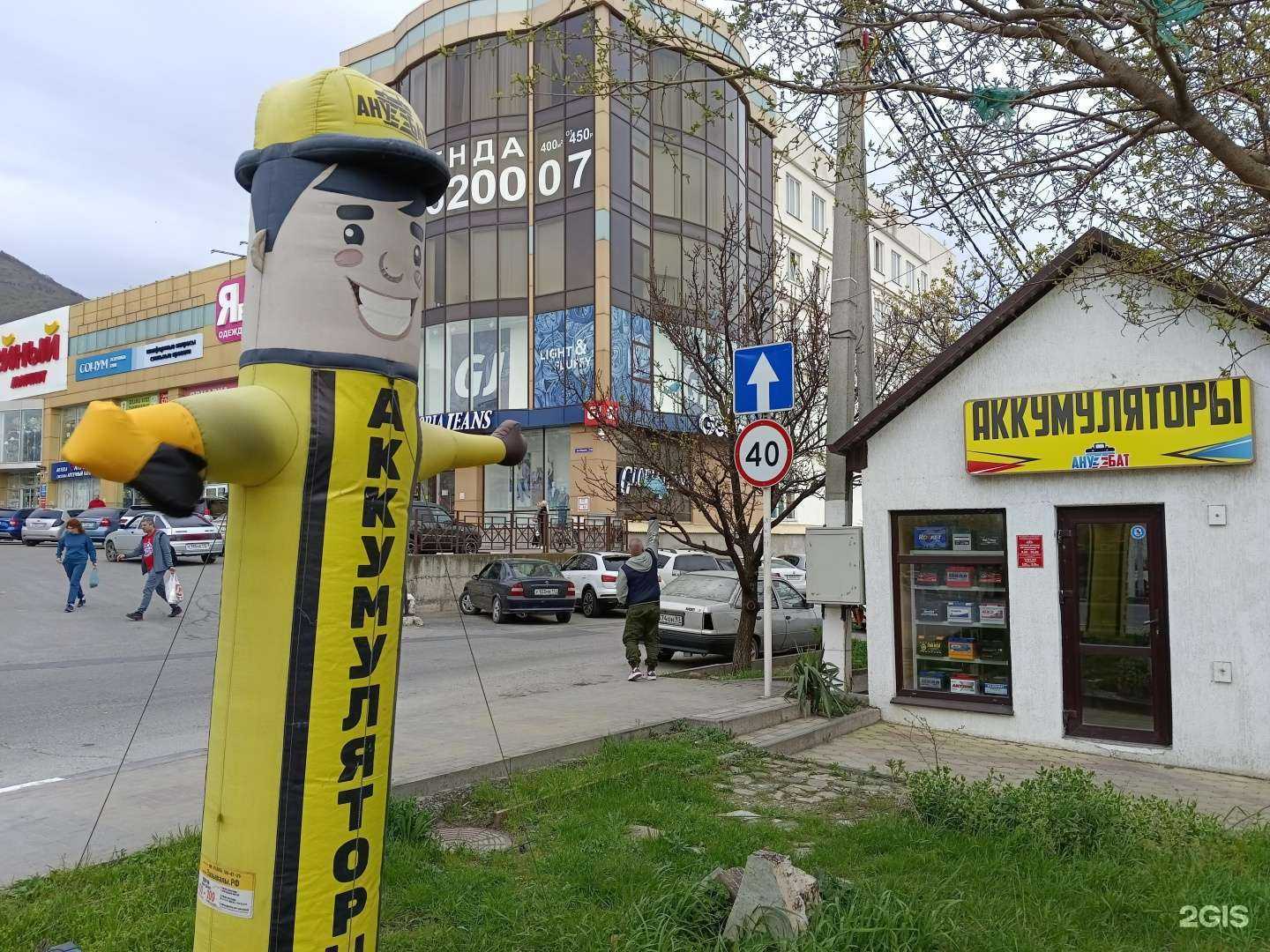 Отзывы на компанию АнуБат в Геленджике c фото