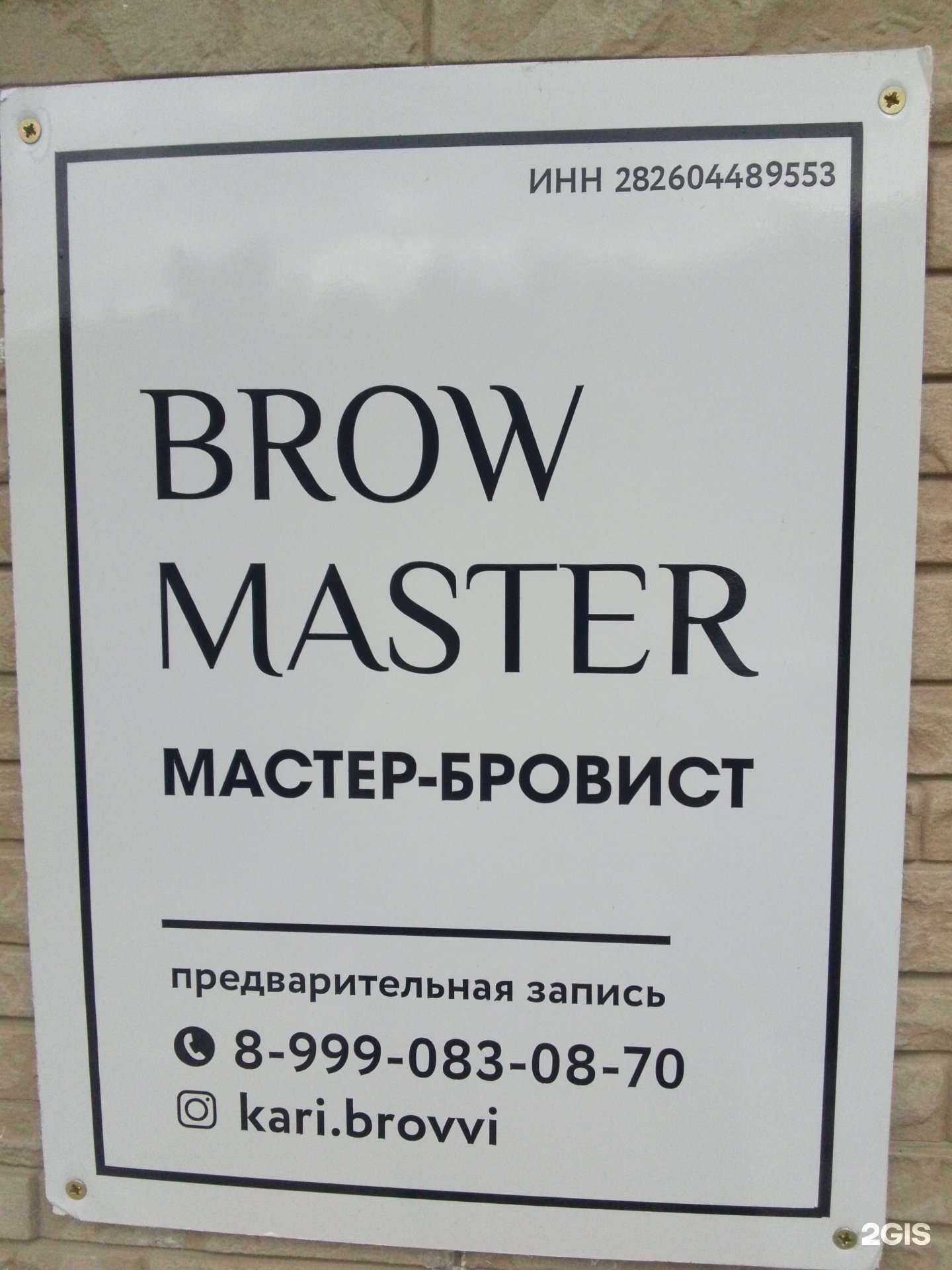 Отзывы на компанию Студия ламинирования бровей в Хабаровске c фото