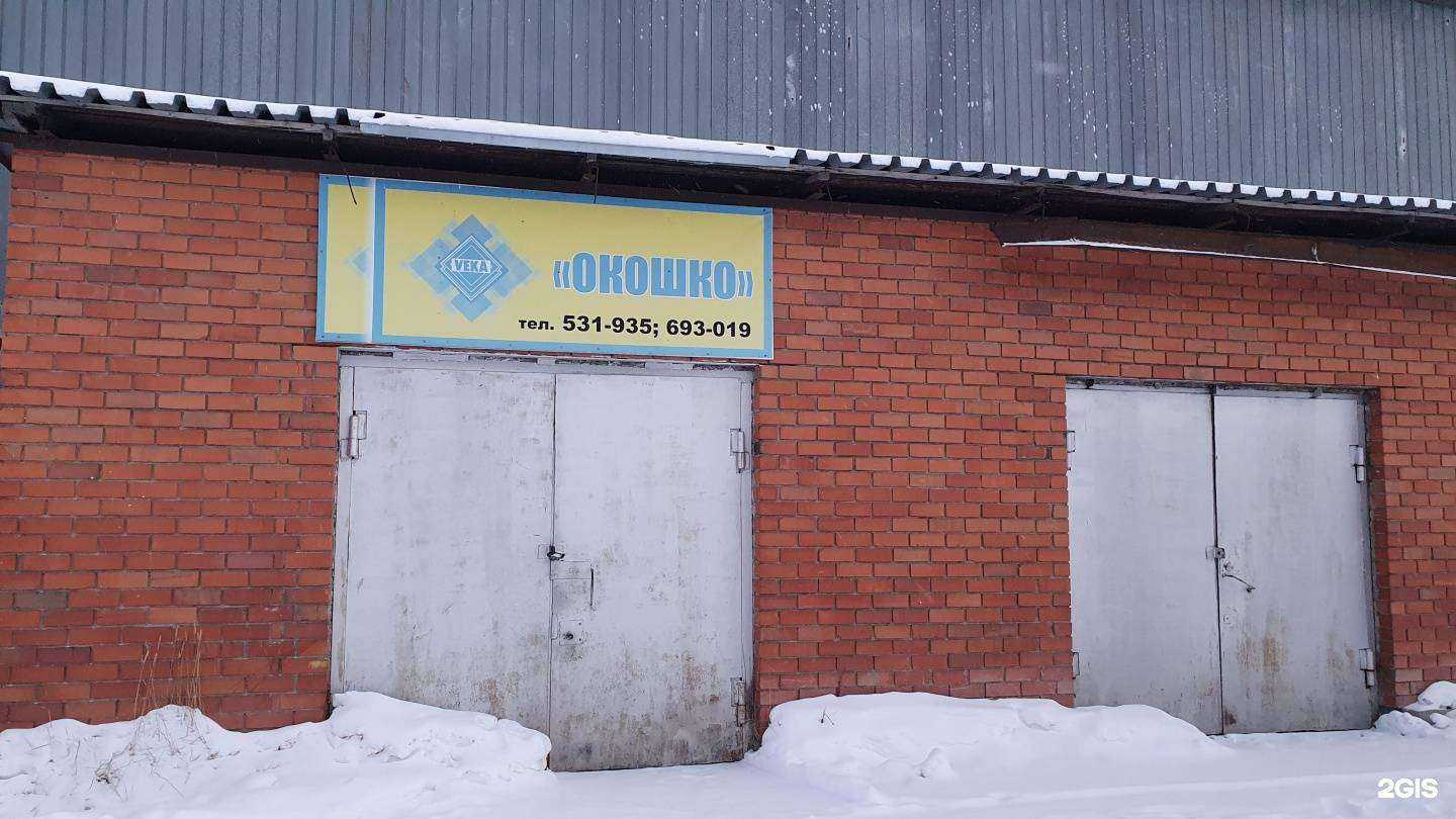 Отзывы на компанию Окошко в г. Нижневартовск c фото