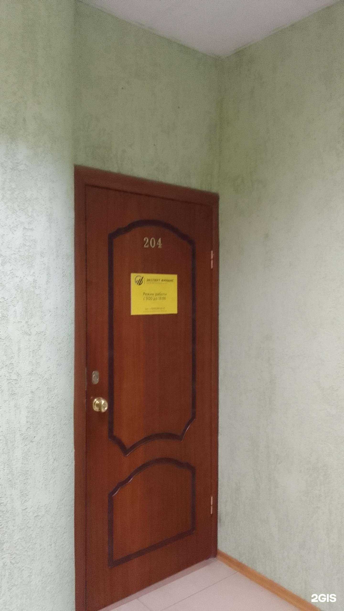 Отзывы на компанию Эксперт Финанс в г. Брянск c фото