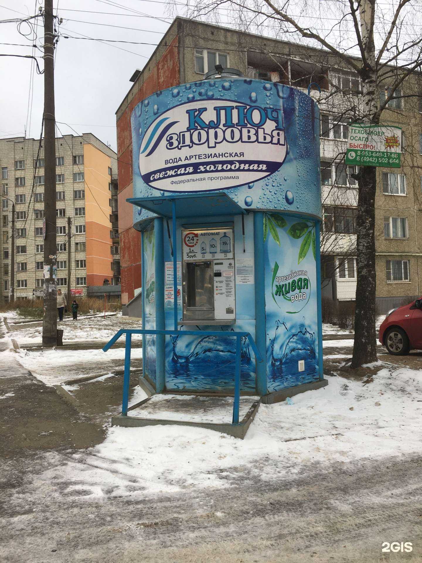 Отзывы на компанию Ключ здоровья в г. Кострома c фото