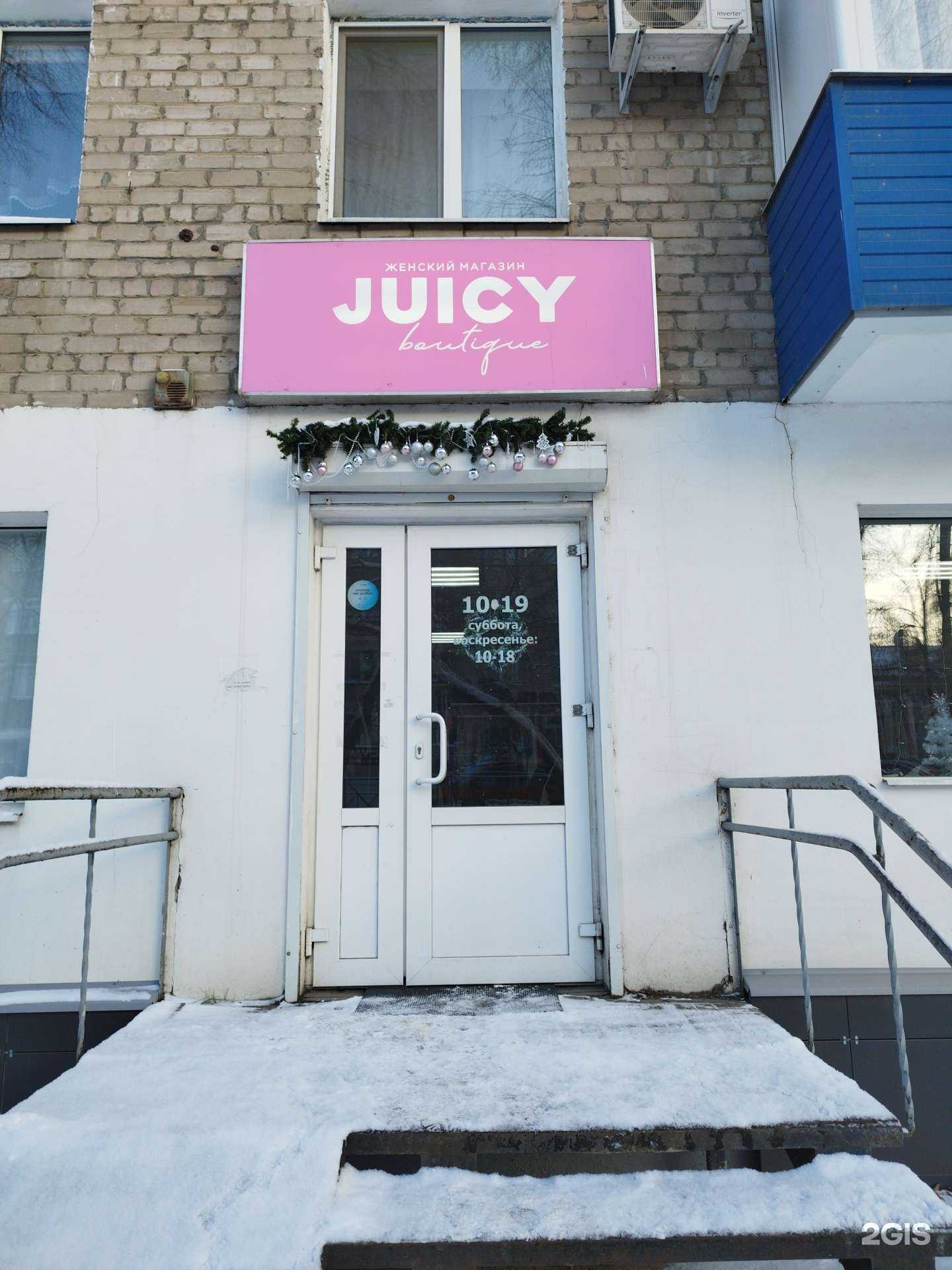 Отзывы на компанию Juicy Boutique в г. Кунгур c фото