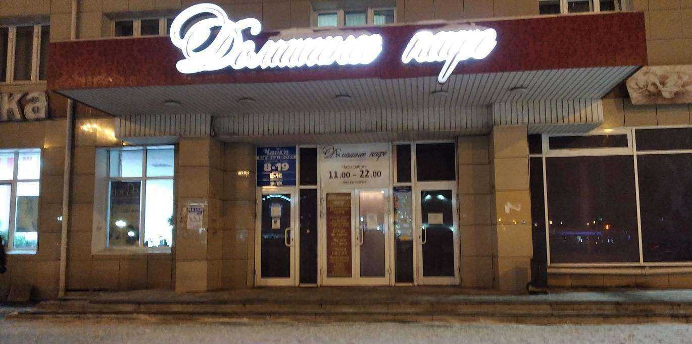 Отзывы на компанию Октябрь в г. Каменск-Уральский c фото