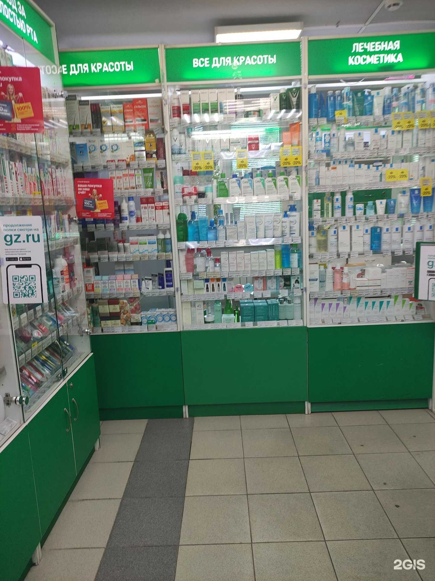 Отзывы на компанию Горздрав в Одинцове c фото