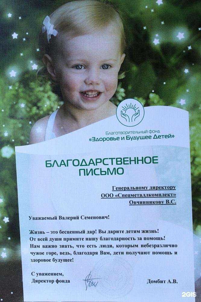 Отзывы на компанию Спецметаллкомплект в Тюмени c фото