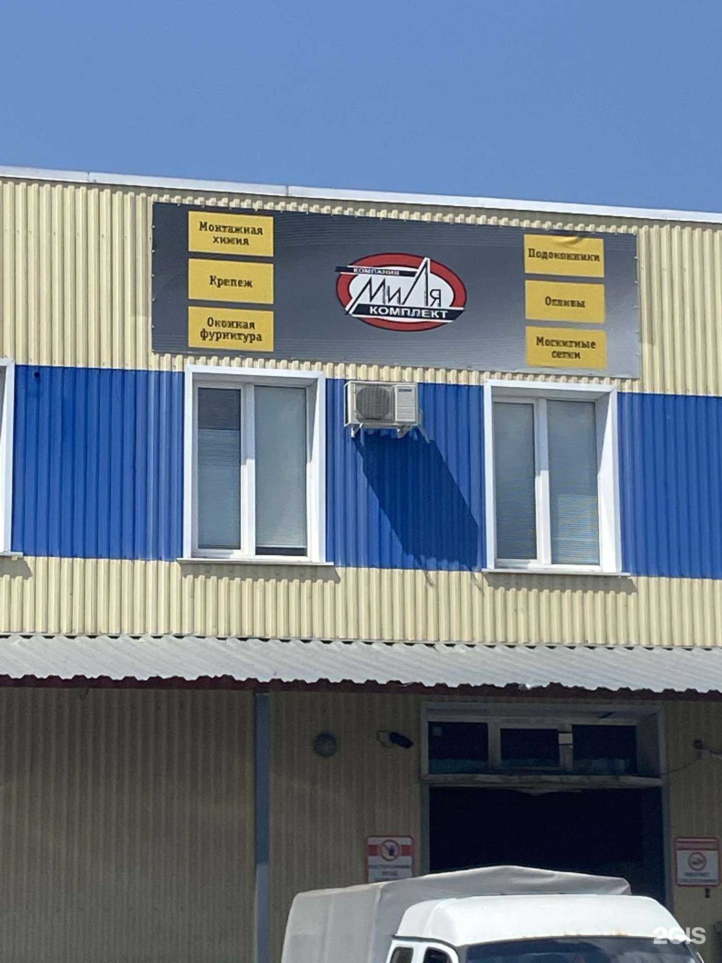 Отзывы на компанию Бвб Альянс в Старом Осколе c фото