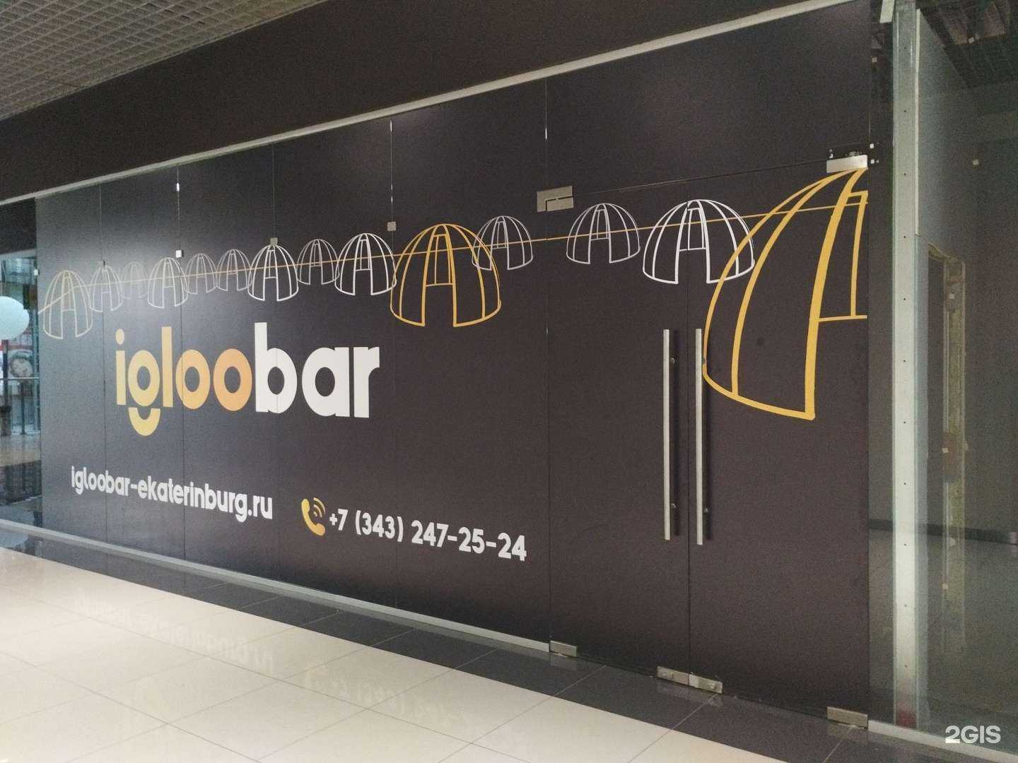 Отзывы на компанию Igloobar в г. Екатеринбург c фото