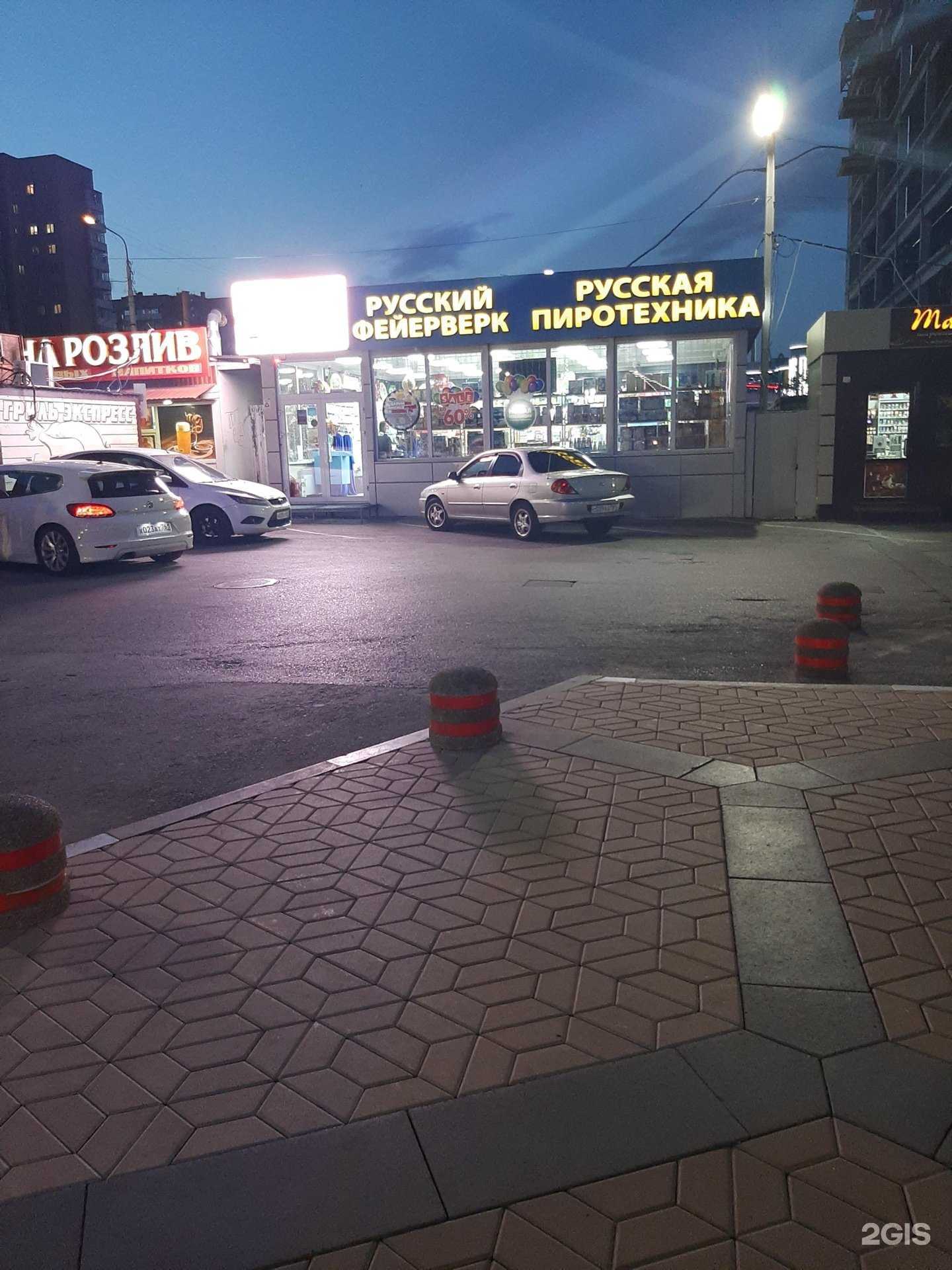 Отзывы на компанию Русский Фейерверк и Веселая Затея в Ростове-на-Дону c фото - фотография 2 из 2