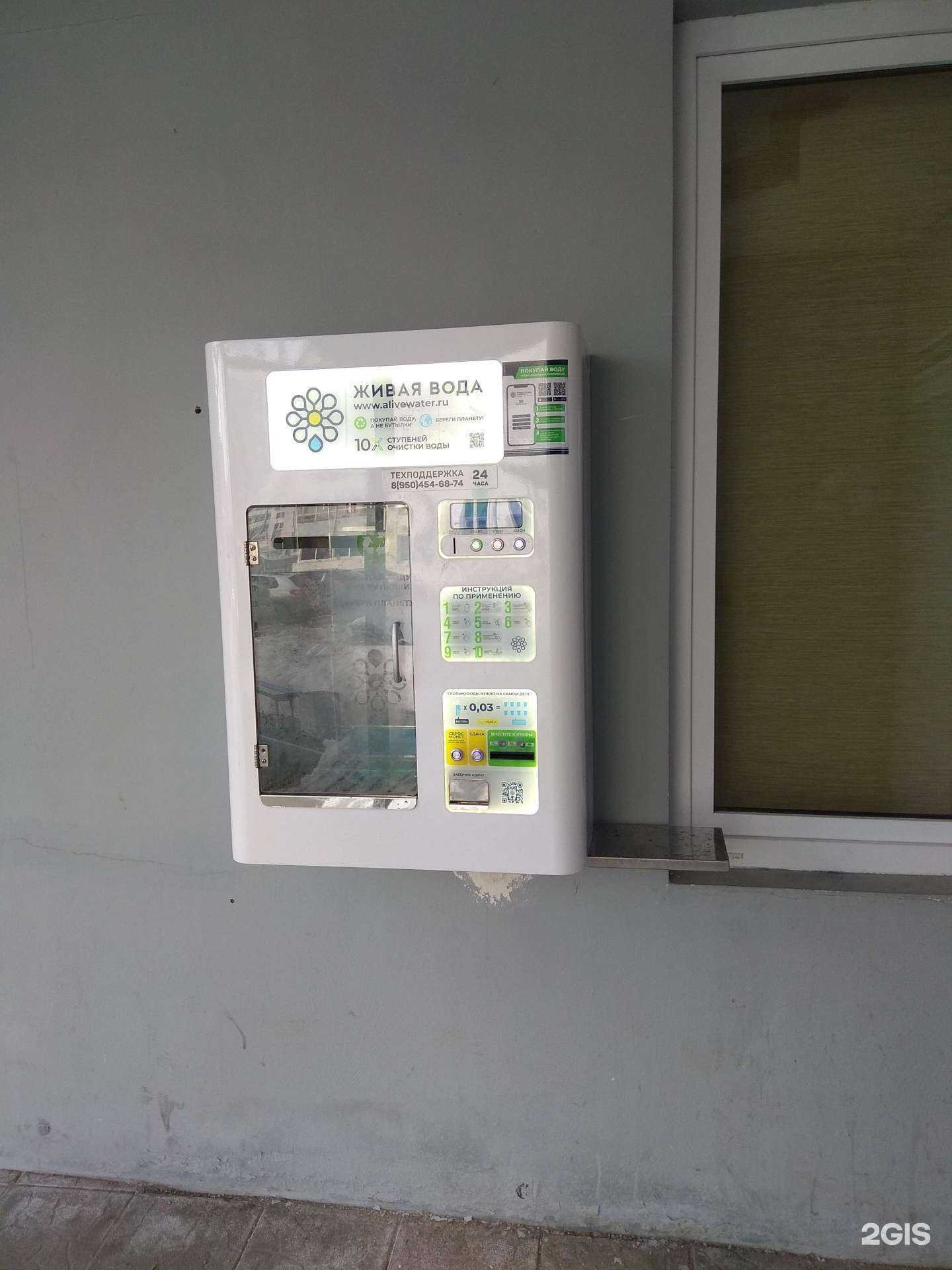 Отзывы на компанию Живая вода в г. Пермь c фото