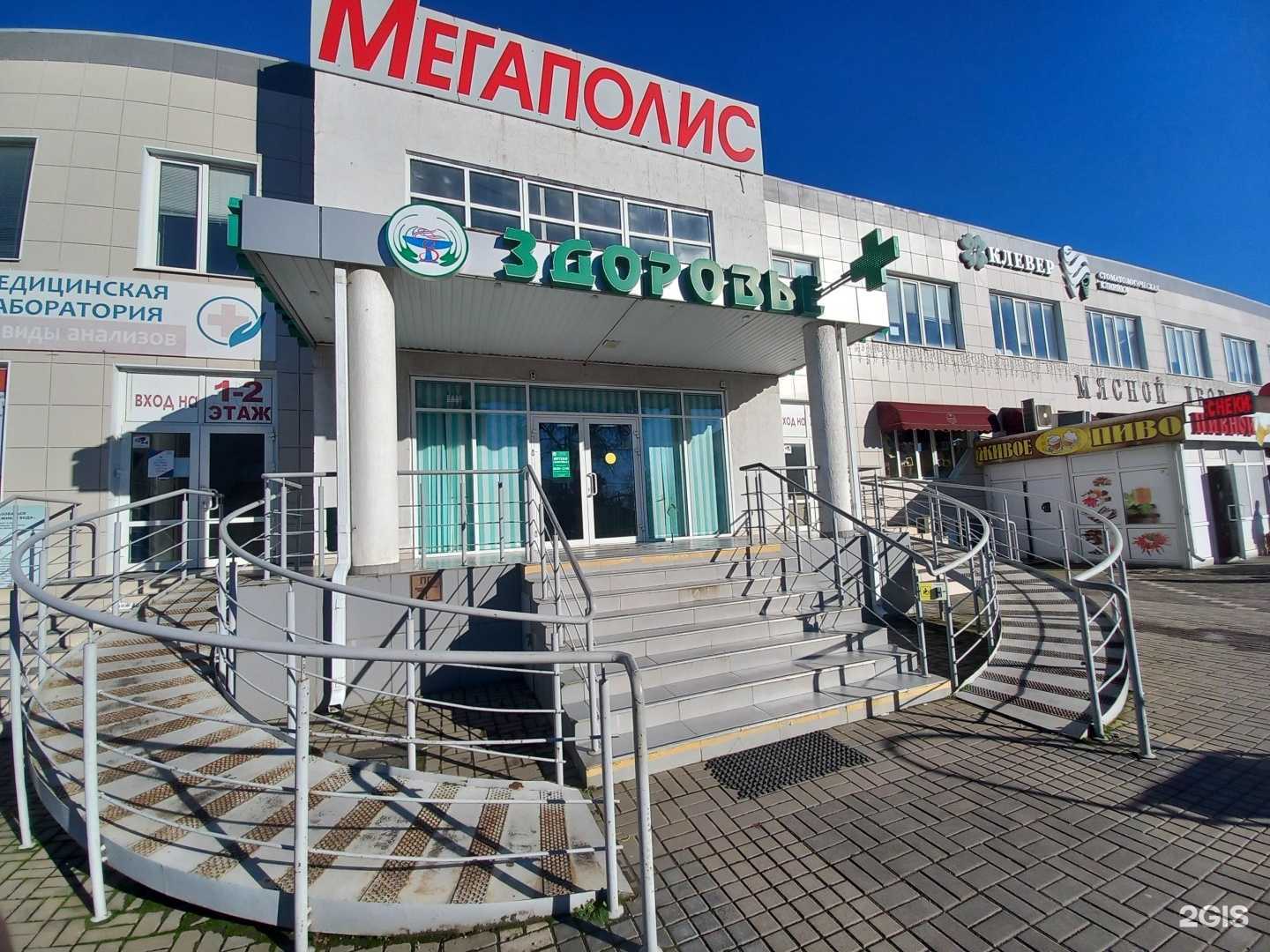 Отзывы на компанию Здоровье в г. Белореченск c фото