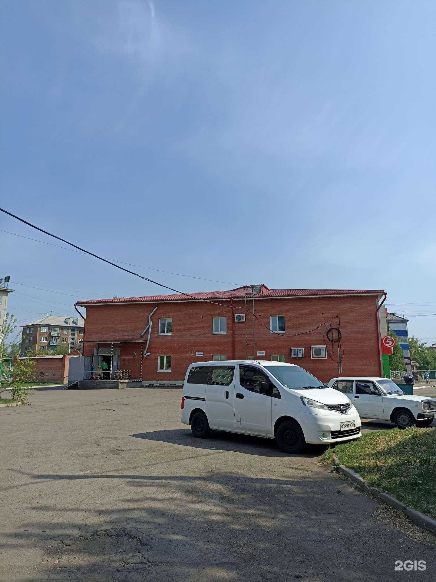 Отзывы на компанию Новэкс в Канске c фото - фотография 2 из 2