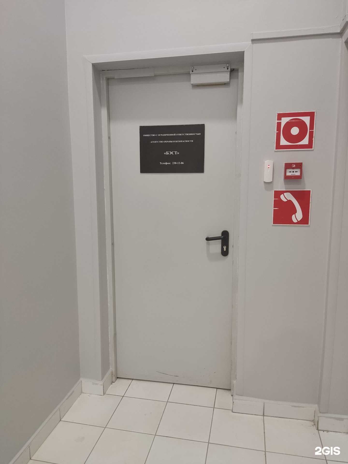 Отзывы на компанию Бэст в Новосибирске c фото