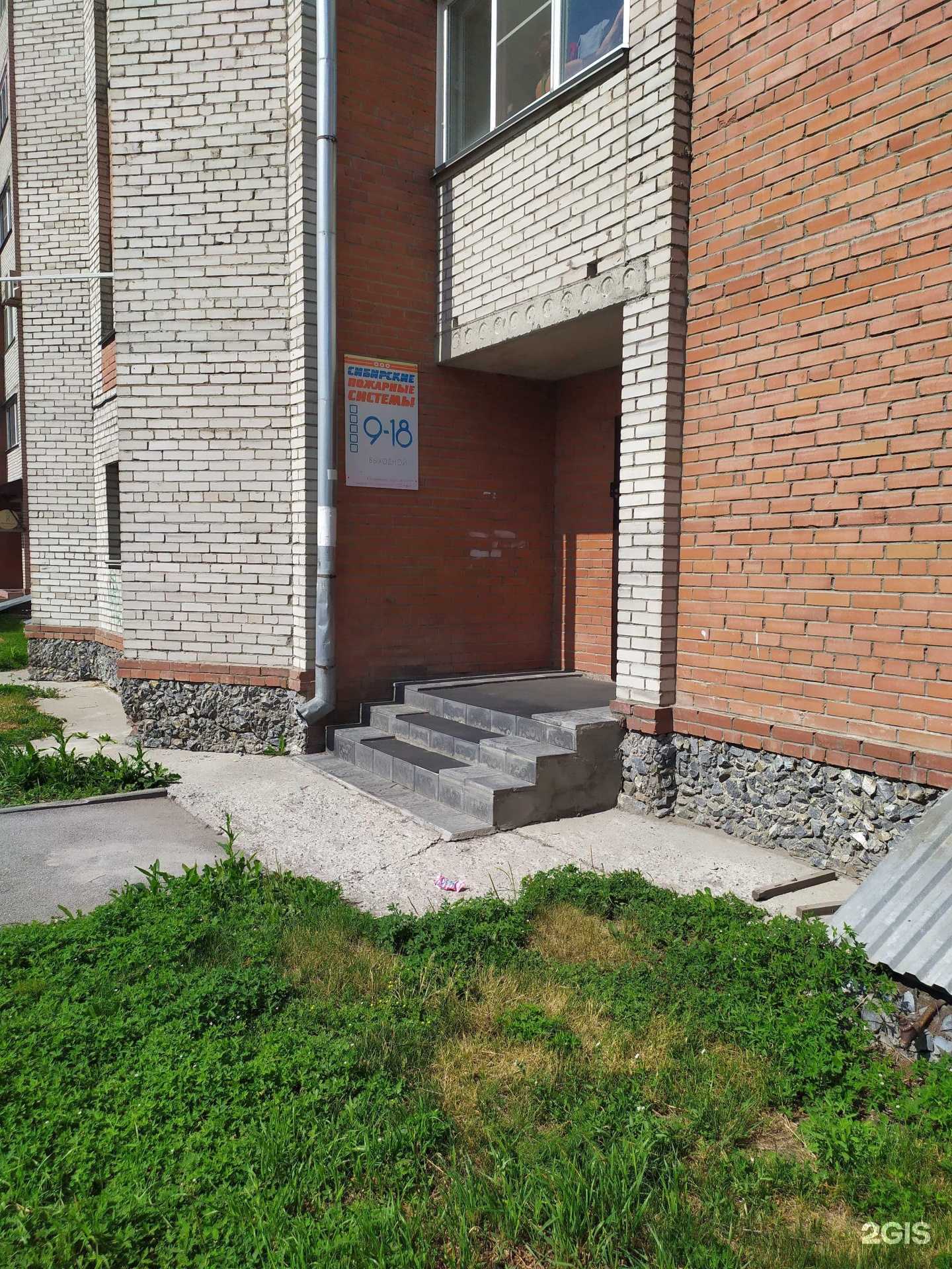 Отзывы на компанию Сибирские Пожарные Системы в Бердске c фото