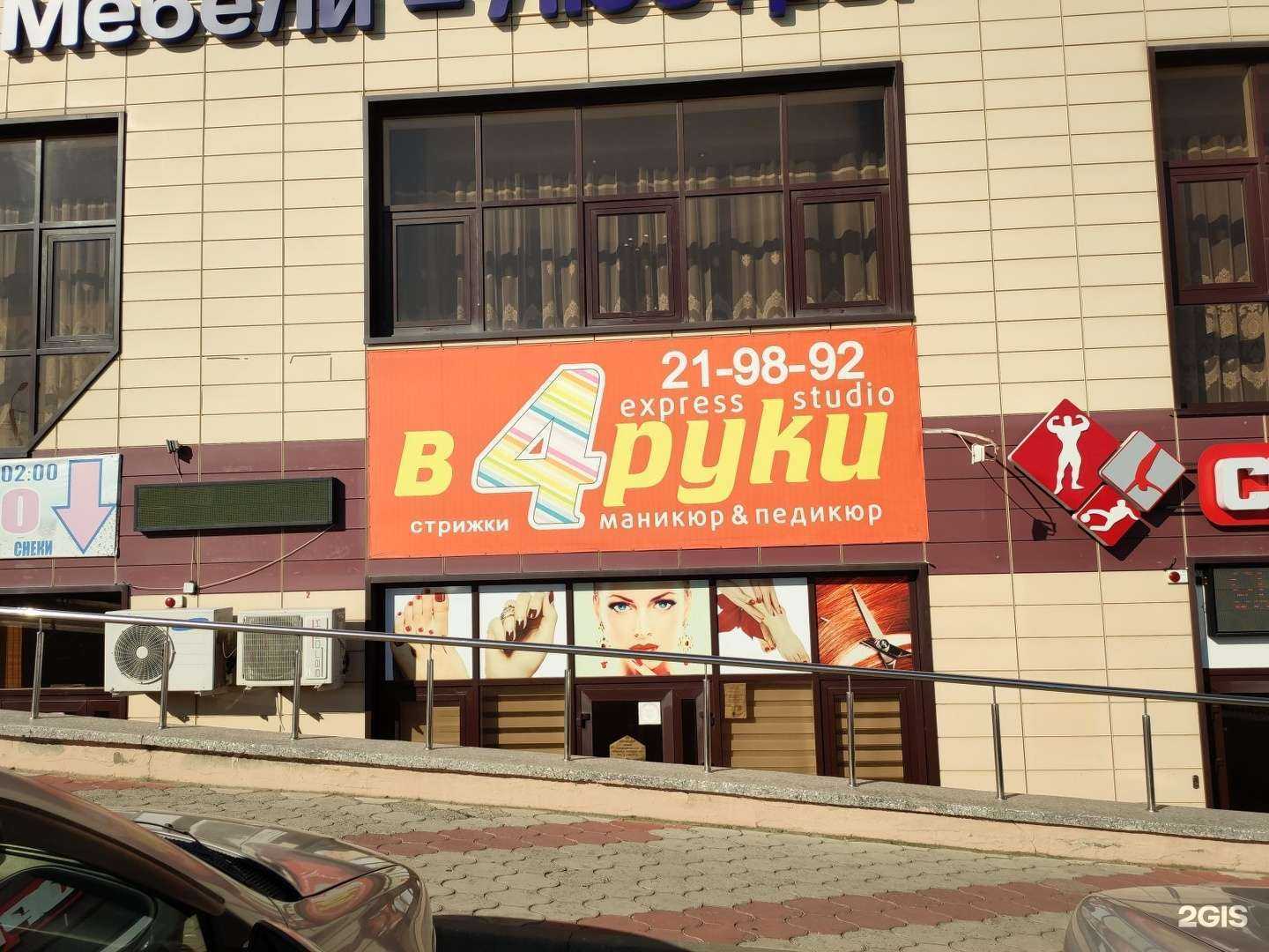 Отзывы на компанию В 4 руки в Ставрополе c фото