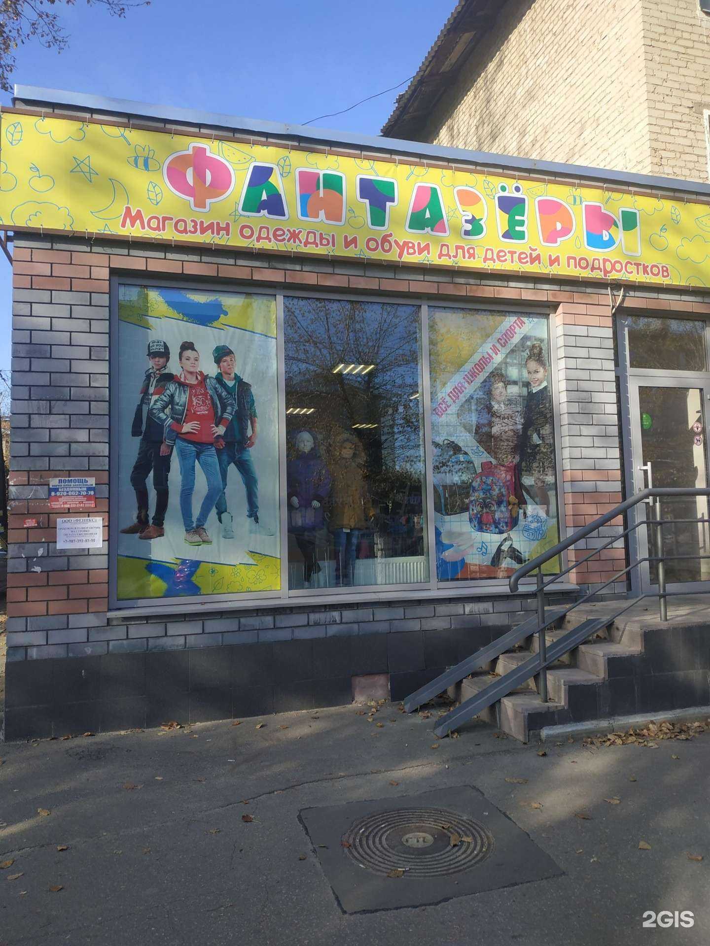 Отзывы на компанию Фантазеры в Дзержинске c фото