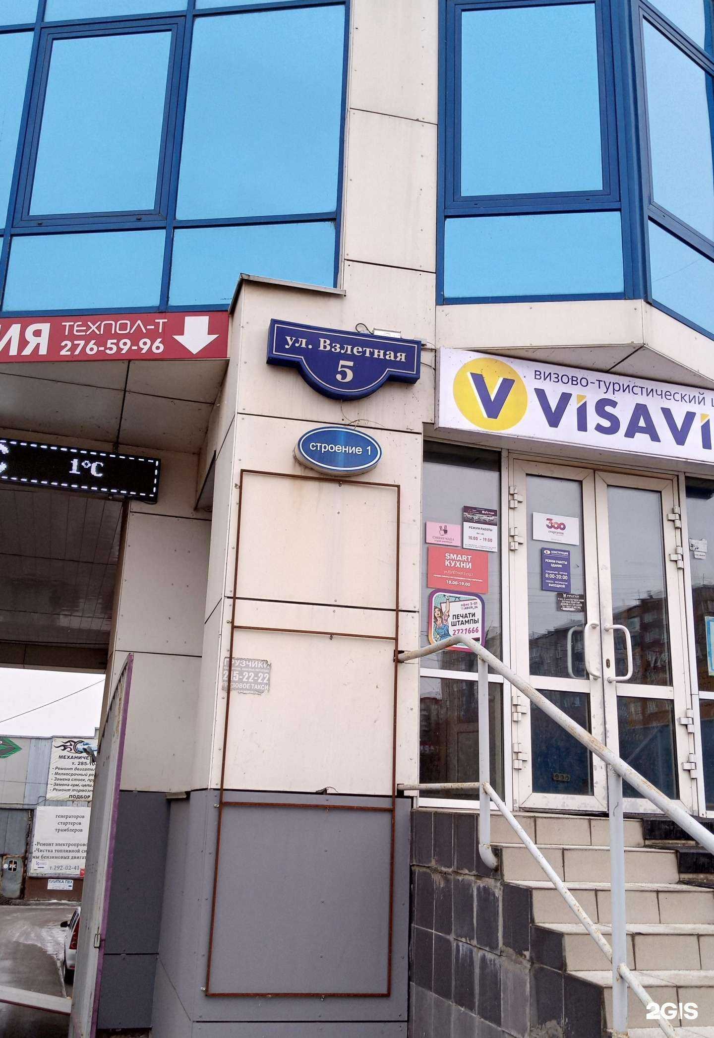 Отзывы на компанию Omaknits в Красноярске c фото - фотография 2 из 2