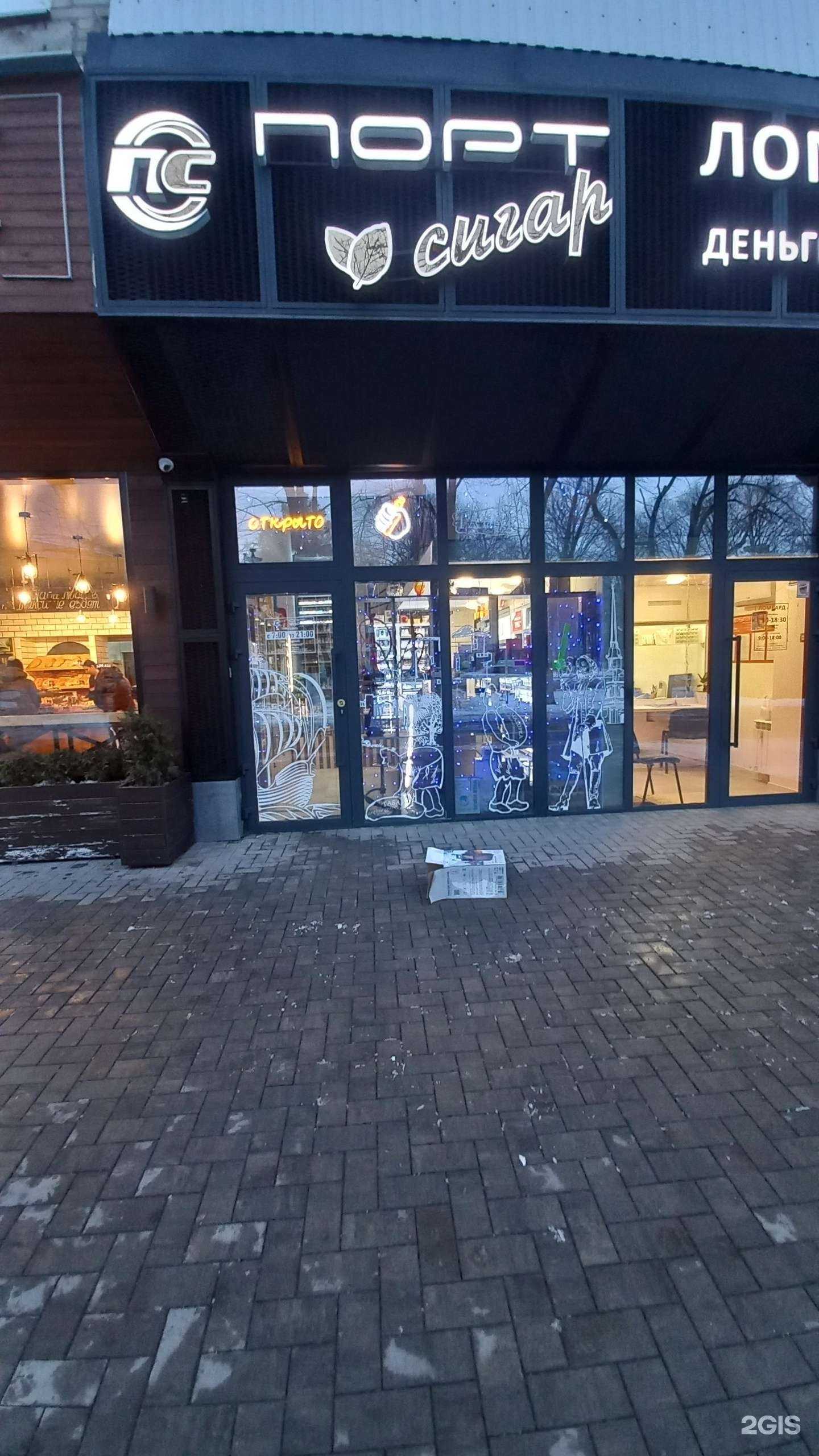 Отзывы на компанию Портсигар в Армавире c фото