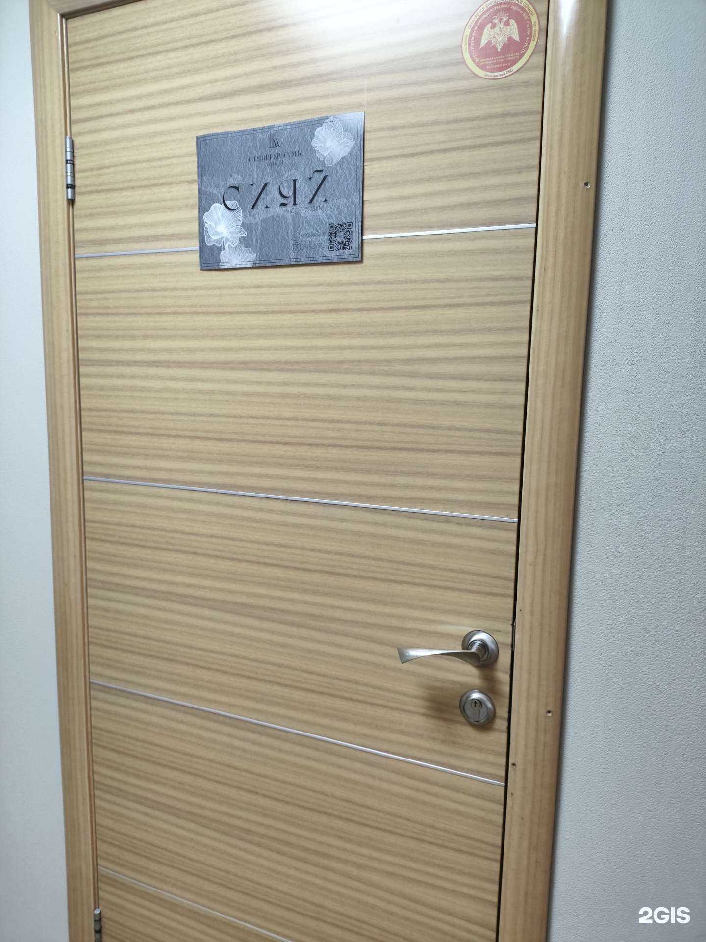 Отзывы на компанию Сияй в Новосибирске c фото