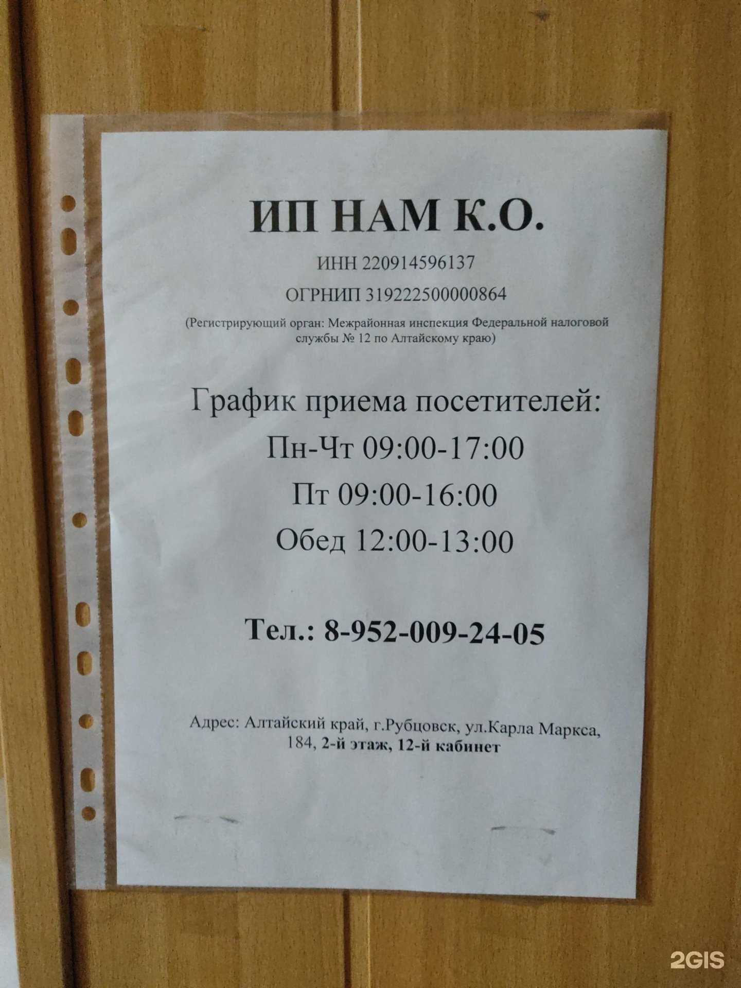 Отзывы на компанию Компания в г. Рубцовск c фото