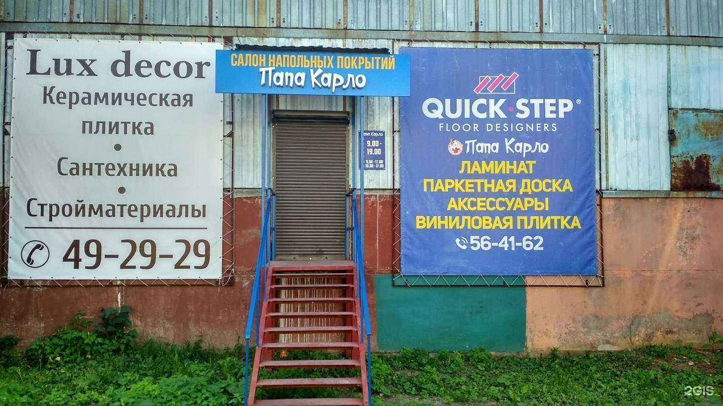 Отзывы на компанию Lux Decor в Чебоксарах c фото