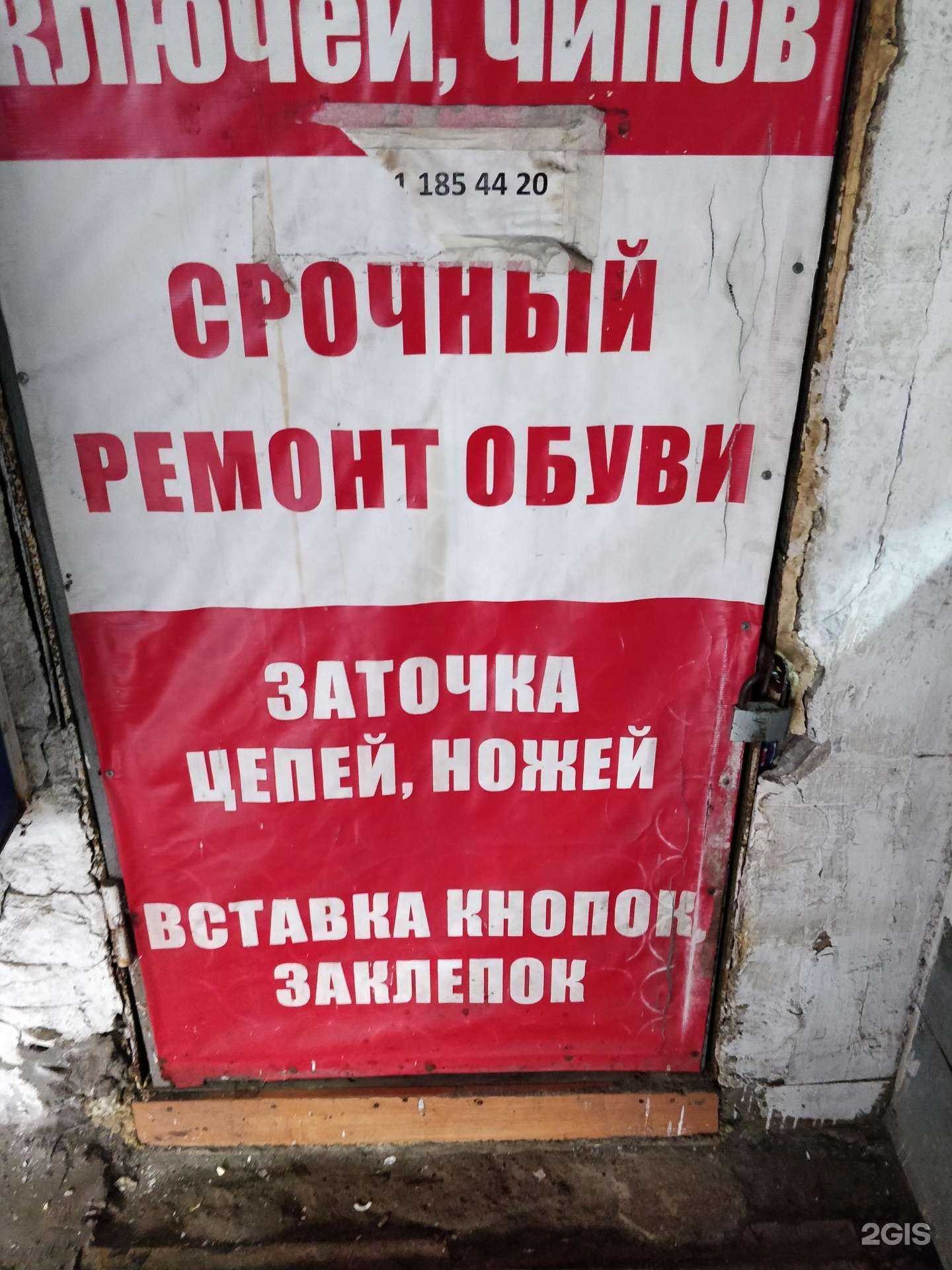 Отзывы на компанию Мастерская по изготовлению ключей и заточке режущих инструментов в г. Новокузнецк c фото