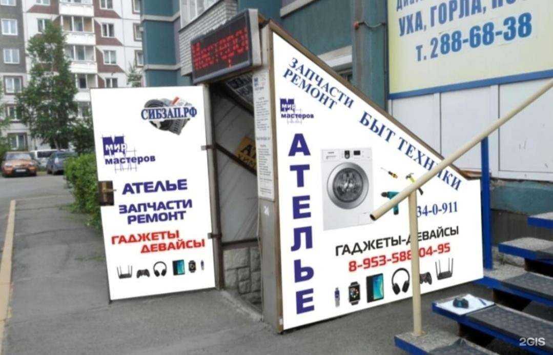 Отзывы на компанию СибЗап в Красноярске c фото