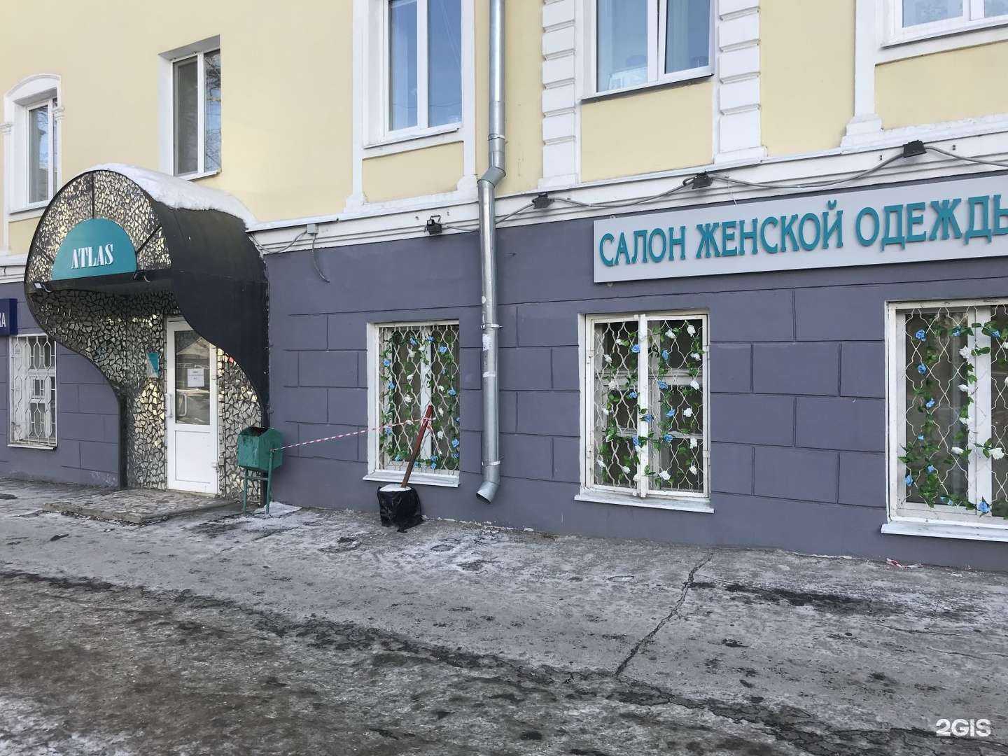 Отзывы на компанию Atlas в г. Самара c фото
