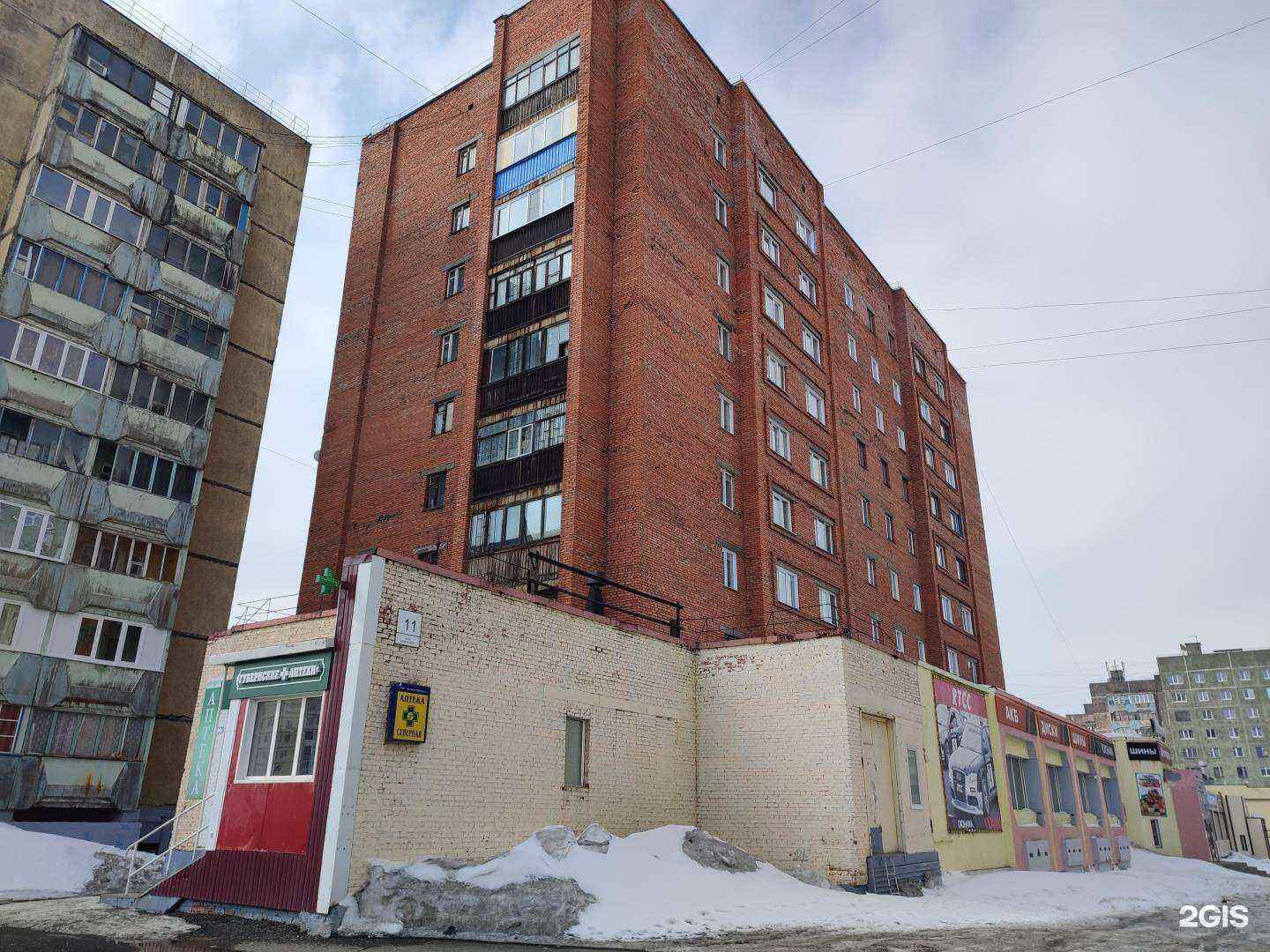 Отзывы на компанию Губернские аптеки в Норильске c фото - фотография 2 из 2