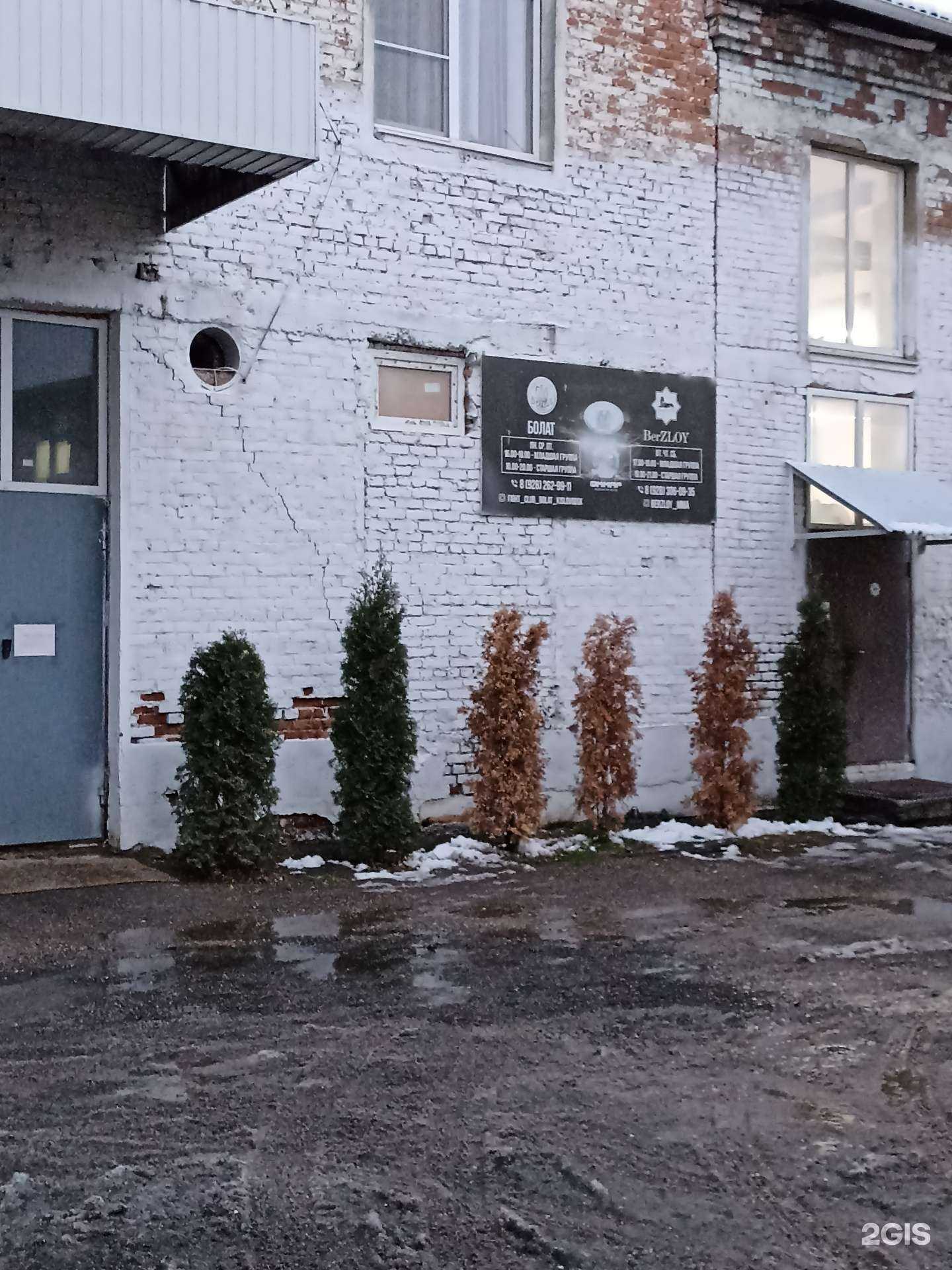 Отзывы на компанию Болат в г. Кисловодск c фото