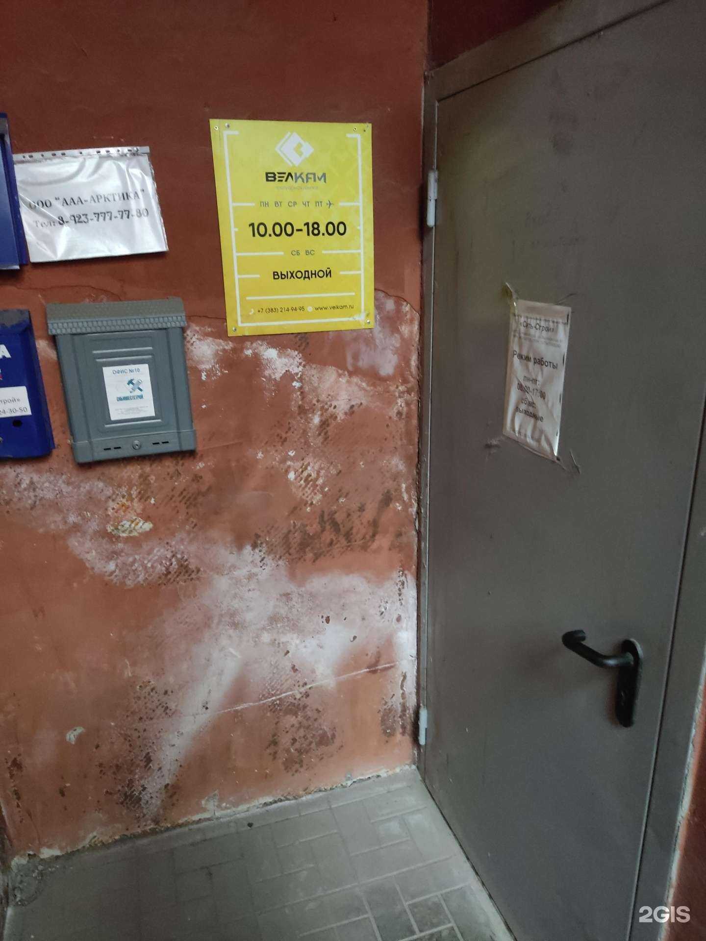 Отзывы на компанию Сибинвестстрой в Новосибирске c фото