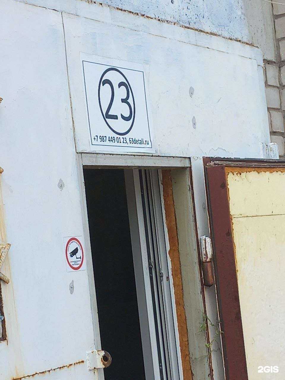 Отзывы на компанию 63detali.ru, компания по изготовлению автомобильных ключей в г. Самара c фото