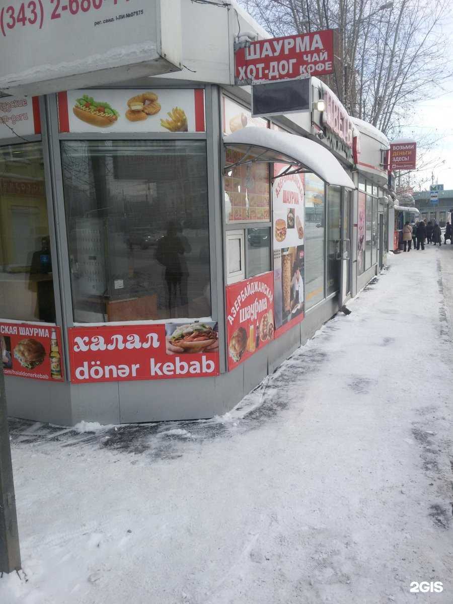 Отзывы на компанию ПарТабак&кофе в Екатеринбурге c фото - фотография 2 из 2