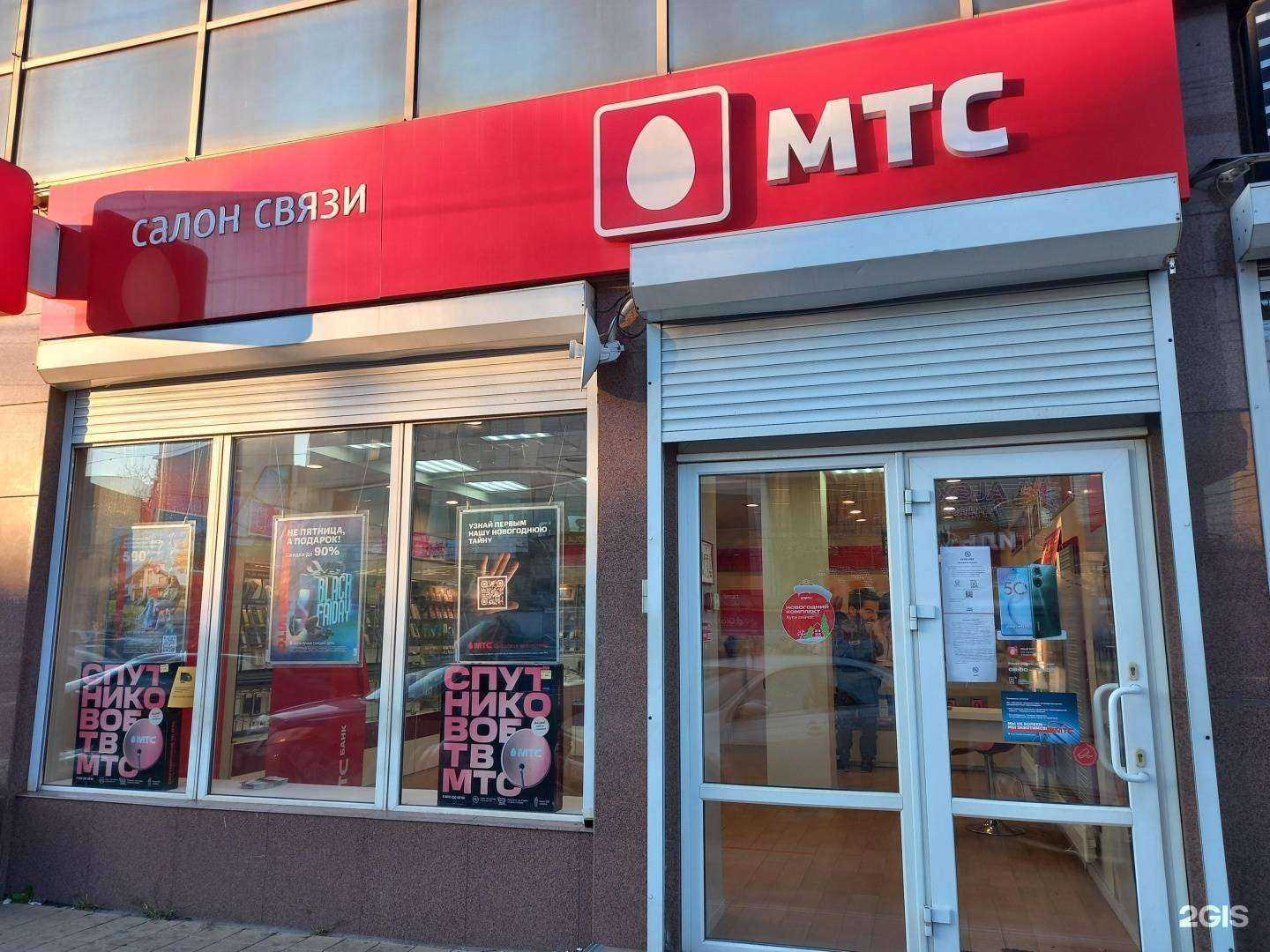 Отзывы на компанию МТС в Краснодаре c фото