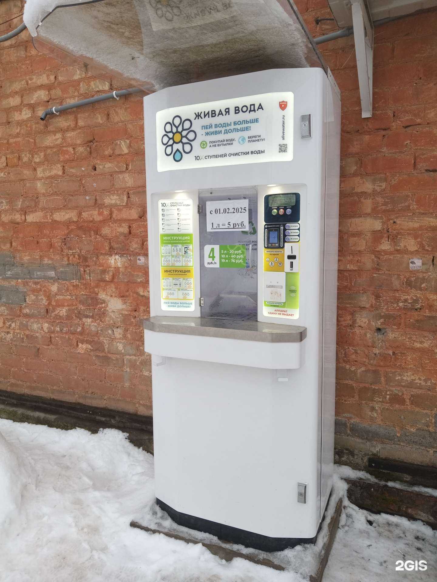 Отзывы на компанию Живая вода в Стерлитамаке c фото