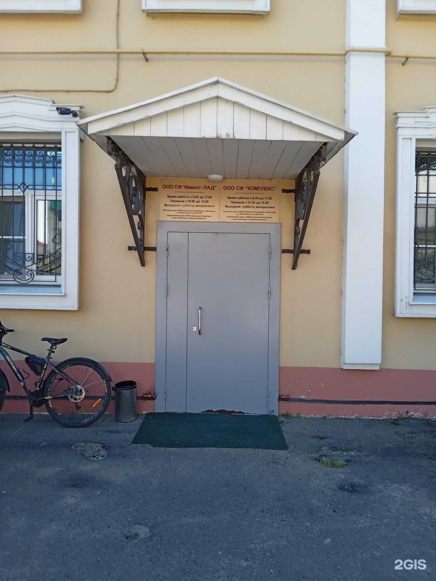 Отзывы на компанию Комплекс в г. Чебоксары c фото