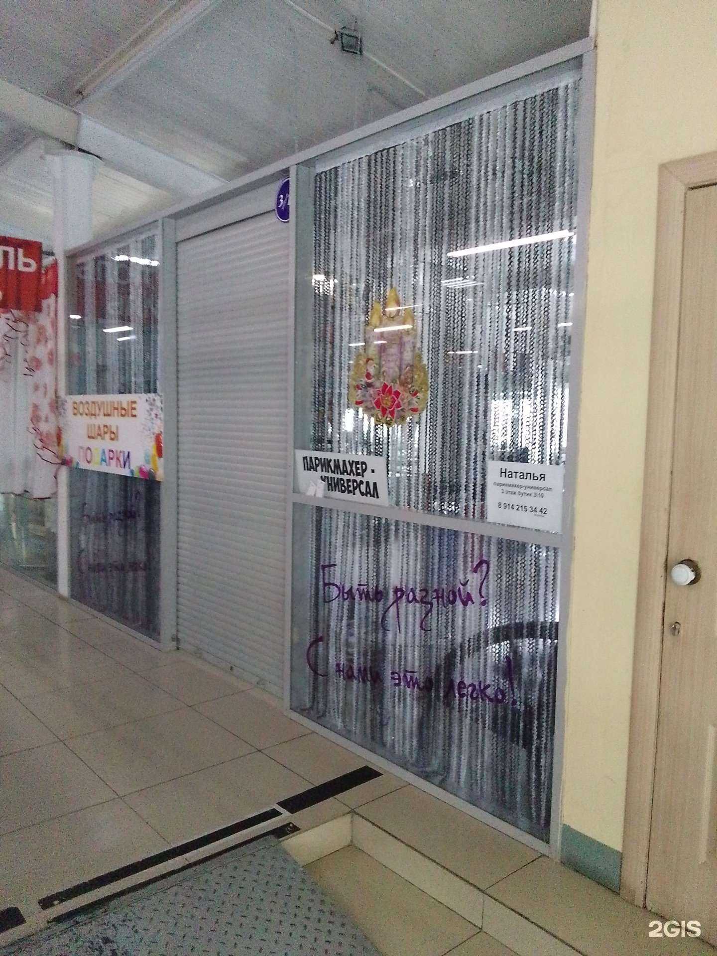 Отзывы на компанию Парикмахерская в Хабаровске c фото