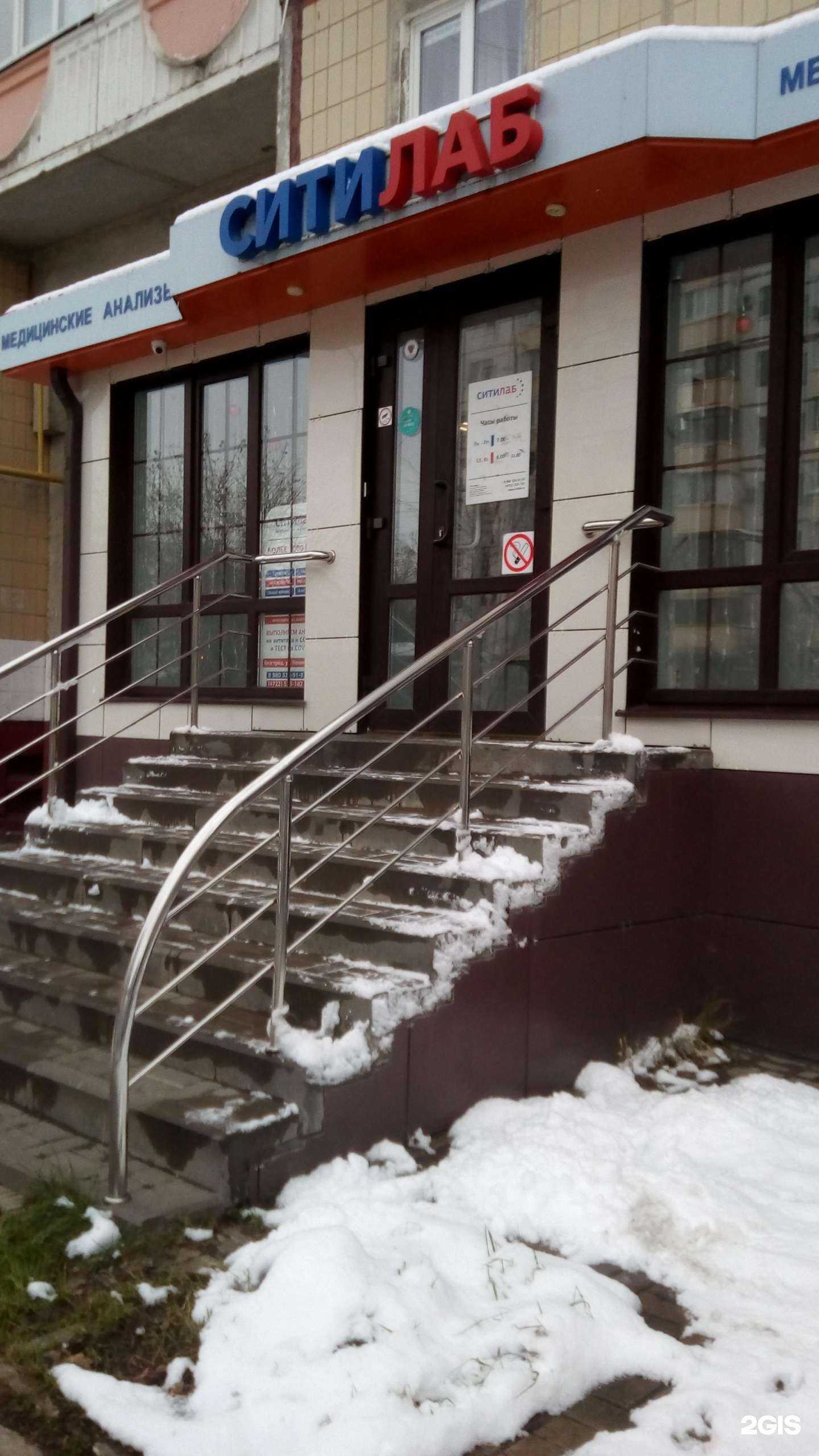 Отзывы на компанию Ситилаб в Белгороде c фото