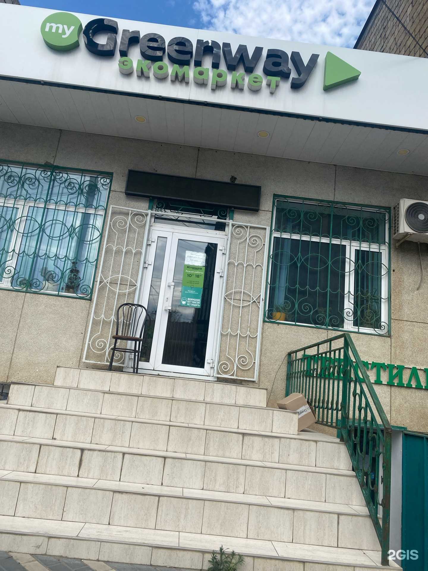 Отзывы на компанию Greenway в Дербенте c фото