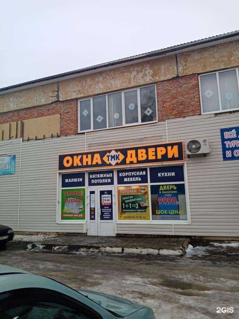 Отзывы на компанию ТМК в Суворове c фото