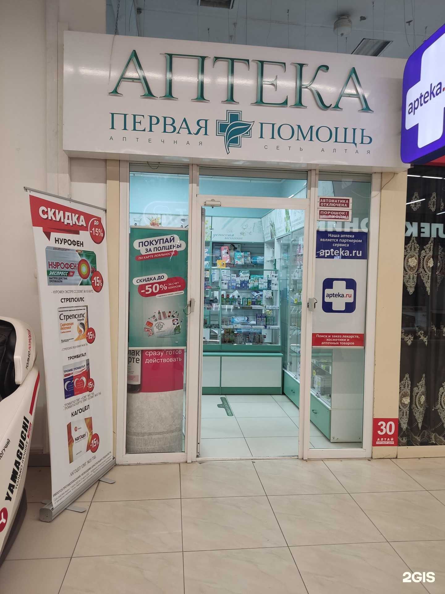 Отзывы на компанию Эконом в г. Барнаул c фото