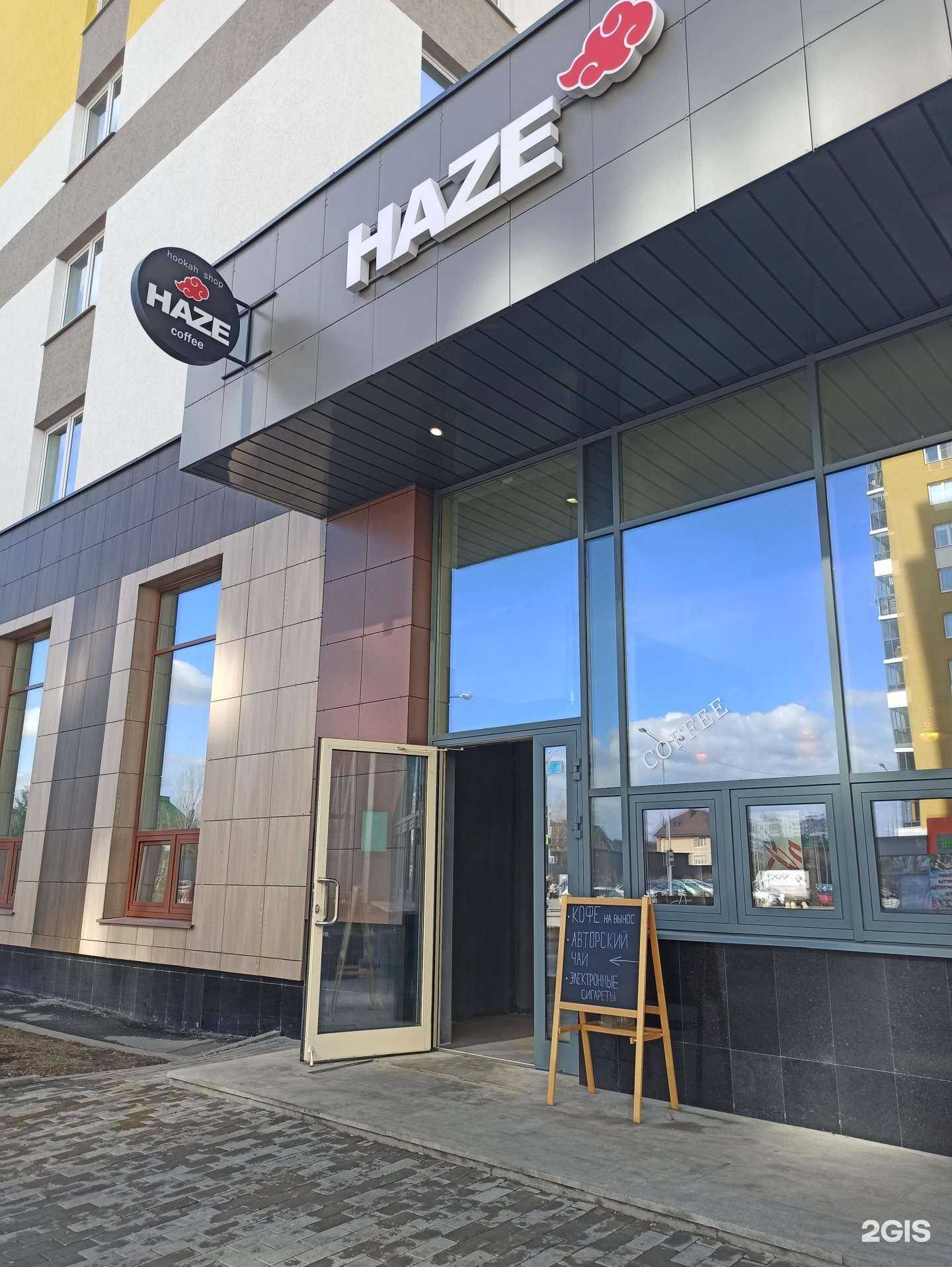 Отзывы на компанию Haze Shop & Bar в Екатеринбурге c фото