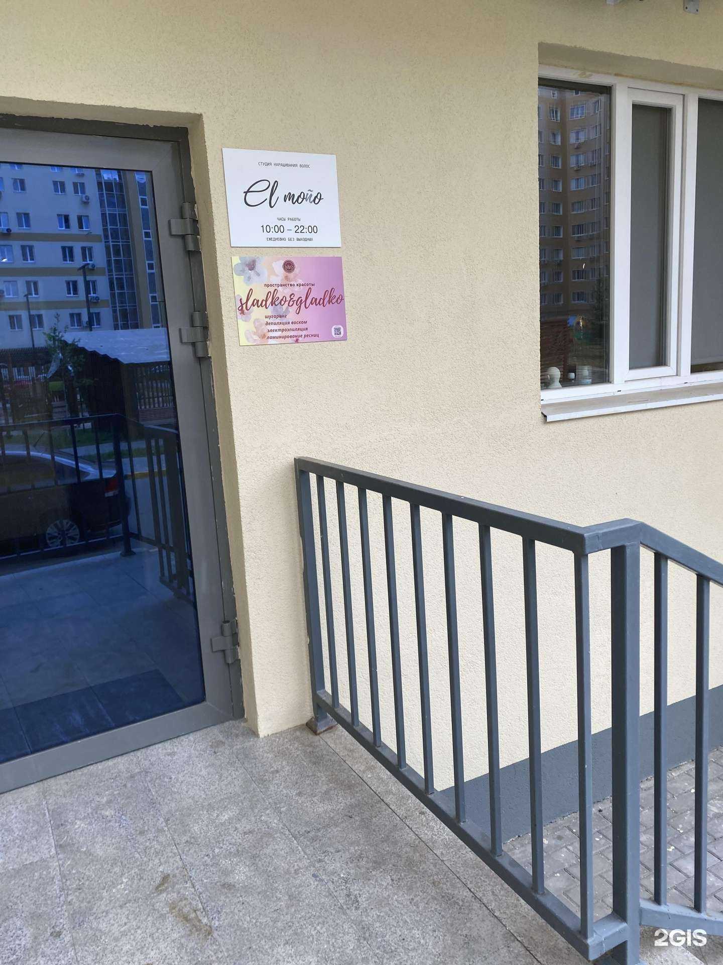 Отзывы на компанию Сладко и гладко в Казани c фото